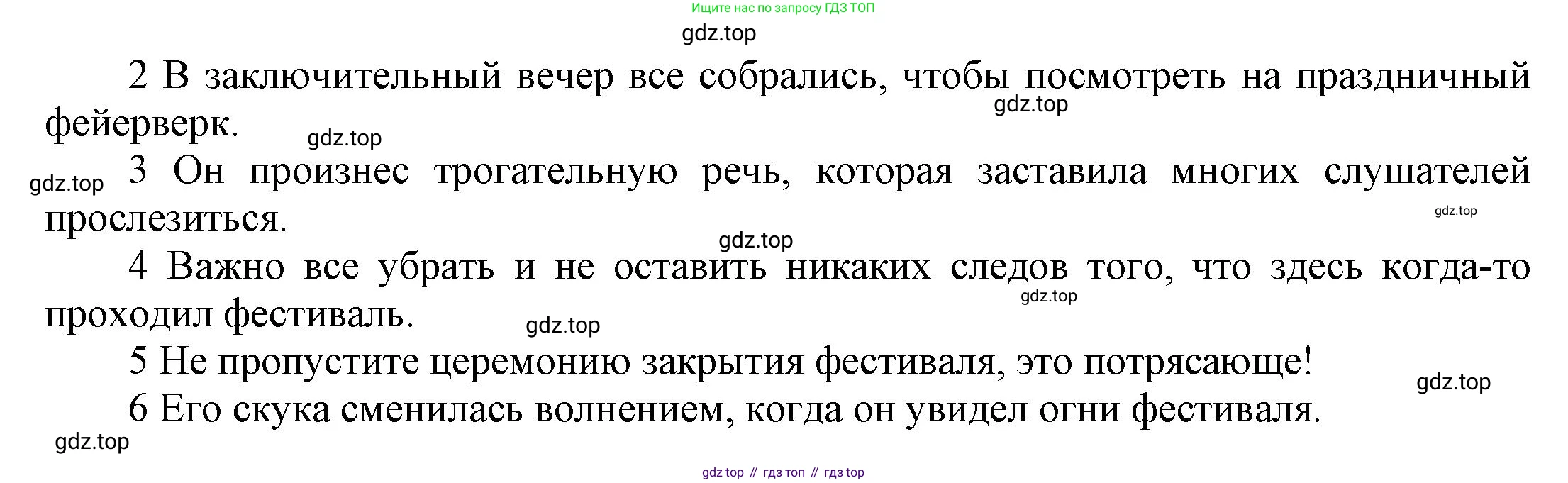 ГДЗ Английский язык (english), 9 класс Рабочая тетрадь (workbook), авторы: Баранова Ксения Михайловна (Baranova Ksenia), Дули Дженни (Dooley Jenny), Копылова Виктория Викторовна (Kopylova Victoria), Мильруд Радислав Петрович (Millrood Radislav), Эванс Вирджиния (Evans Virginia), издательство Просвещение, Москва, 2024, белого цвета, страница 50, номер 2, Решение 3 (2024-2027) (продолжение 2)