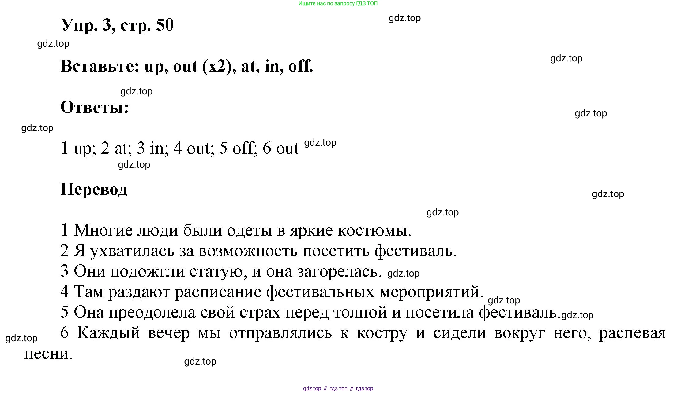 ГДЗ Английский язык (english), 9 класс Рабочая тетрадь (workbook), авторы: Баранова Ксения Михайловна (Baranova Ksenia), Дули Дженни (Dooley Jenny), Копылова Виктория Викторовна (Kopylova Victoria), Мильруд Радислав Петрович (Millrood Radislav), Эванс Вирджиния (Evans Virginia), издательство Просвещение, Москва, 2024, белого цвета, страница 50, номер 3, Решение 3 (2024-2027)