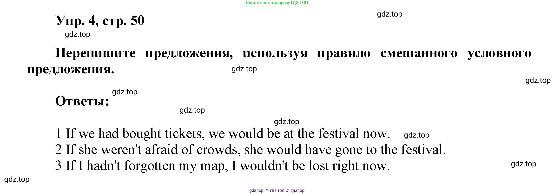 ГДЗ Английский язык (english), 9 класс Рабочая тетрадь (workbook), авторы: Баранова Ксения Михайловна (Baranova Ksenia), Дули Дженни (Dooley Jenny), Копылова Виктория Викторовна (Kopylova Victoria), Мильруд Радислав Петрович (Millrood Radislav), Эванс Вирджиния (Evans Virginia), издательство Просвещение, Москва, 2024, белого цвета, страница 50, номер 4, Решение 3 (2024-2027)