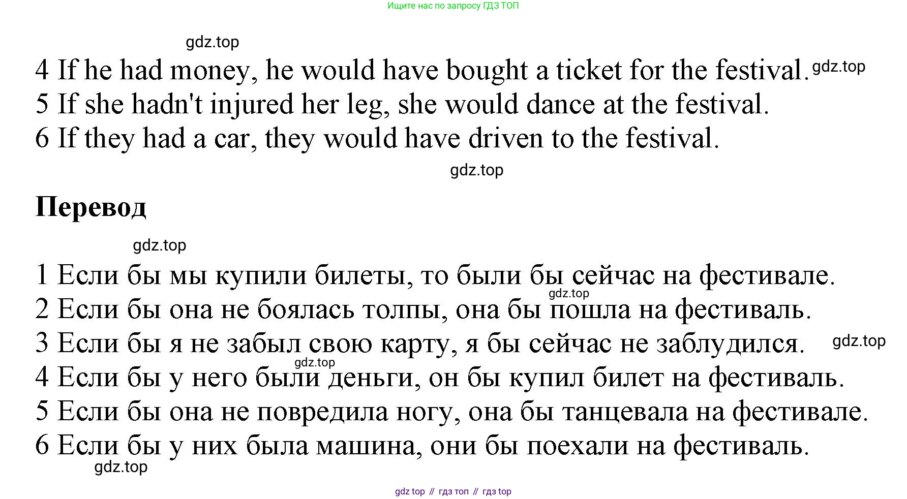 ГДЗ Английский язык (english), 9 класс Рабочая тетрадь (workbook), авторы: Баранова Ксения Михайловна (Baranova Ksenia), Дули Дженни (Dooley Jenny), Копылова Виктория Викторовна (Kopylova Victoria), Мильруд Радислав Петрович (Millrood Radislav), Эванс Вирджиния (Evans Virginia), издательство Просвещение, Москва, 2024, белого цвета, страница 50, номер 4, Решение 3 (2024-2027) (продолжение 2)