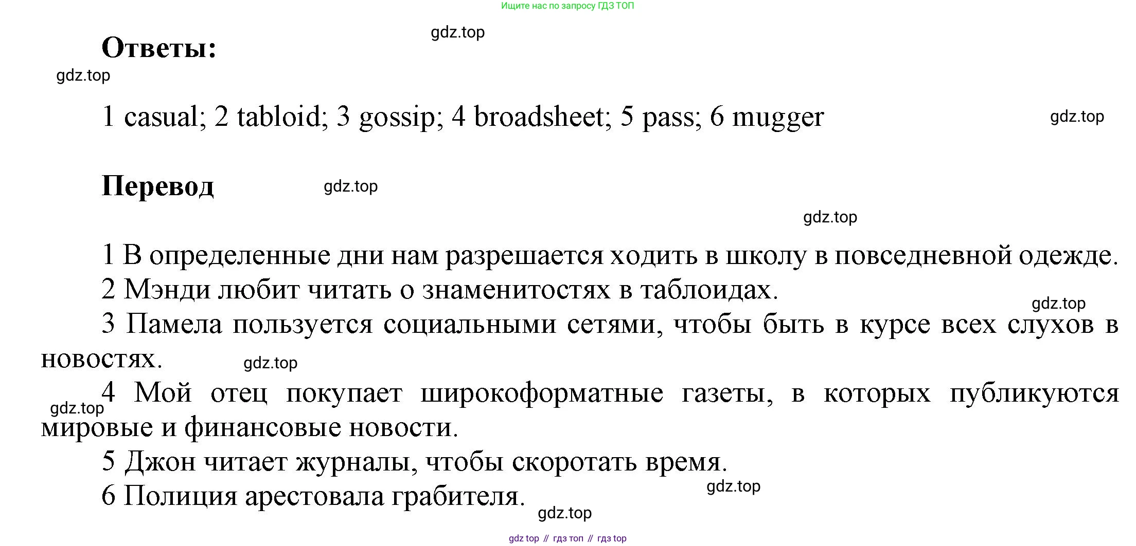 ГДЗ Английский язык (english), 9 класс Рабочая тетрадь (workbook), авторы: Баранова Ксения Михайловна (Baranova Ksenia), Дули Дженни (Dooley Jenny), Копылова Виктория Викторовна (Kopylova Victoria), Мильруд Радислав Петрович (Millrood Radislav), Эванс Вирджиния (Evans Virginia), издательство Просвещение, Москва, 2024, белого цвета, страница 51, номер 1, Решение 3 (2024-2027) (продолжение 2)