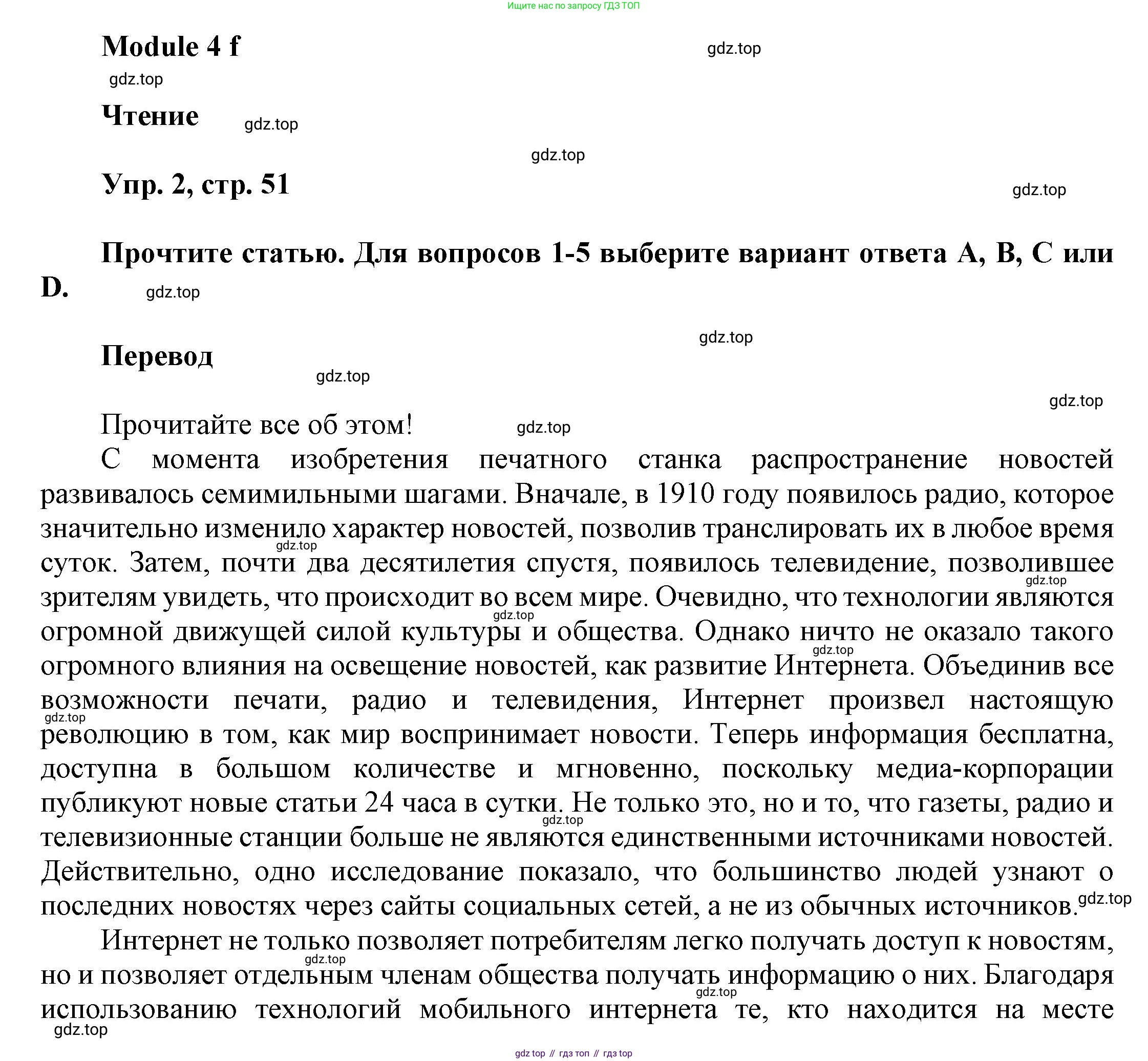 ГДЗ Английский язык (english), 9 класс Рабочая тетрадь (workbook), авторы: Баранова Ксения Михайловна (Baranova Ksenia), Дули Дженни (Dooley Jenny), Копылова Виктория Викторовна (Kopylova Victoria), Мильруд Радислав Петрович (Millrood Radislav), Эванс Вирджиния (Evans Virginia), издательство Просвещение, Москва, 2024, белого цвета, страница 51, номер 2, Решение 3 (2024-2027)