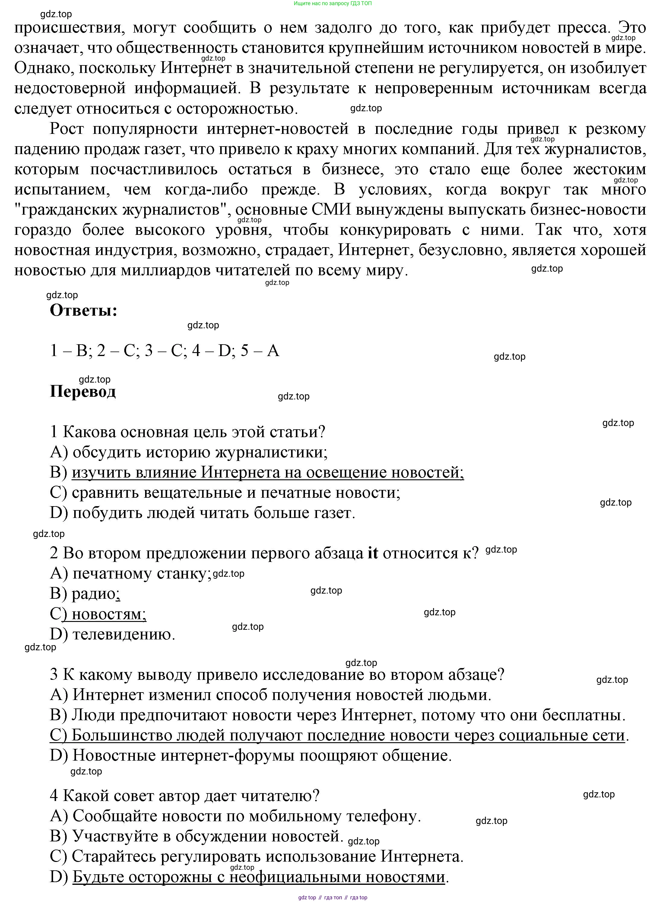 ГДЗ Английский язык (english), 9 класс Рабочая тетрадь (workbook), авторы: Баранова Ксения Михайловна (Baranova Ksenia), Дули Дженни (Dooley Jenny), Копылова Виктория Викторовна (Kopylova Victoria), Мильруд Радислав Петрович (Millrood Radislav), Эванс Вирджиния (Evans Virginia), издательство Просвещение, Москва, 2024, белого цвета, страница 51, номер 2, Решение 3 (2024-2027) (продолжение 2)