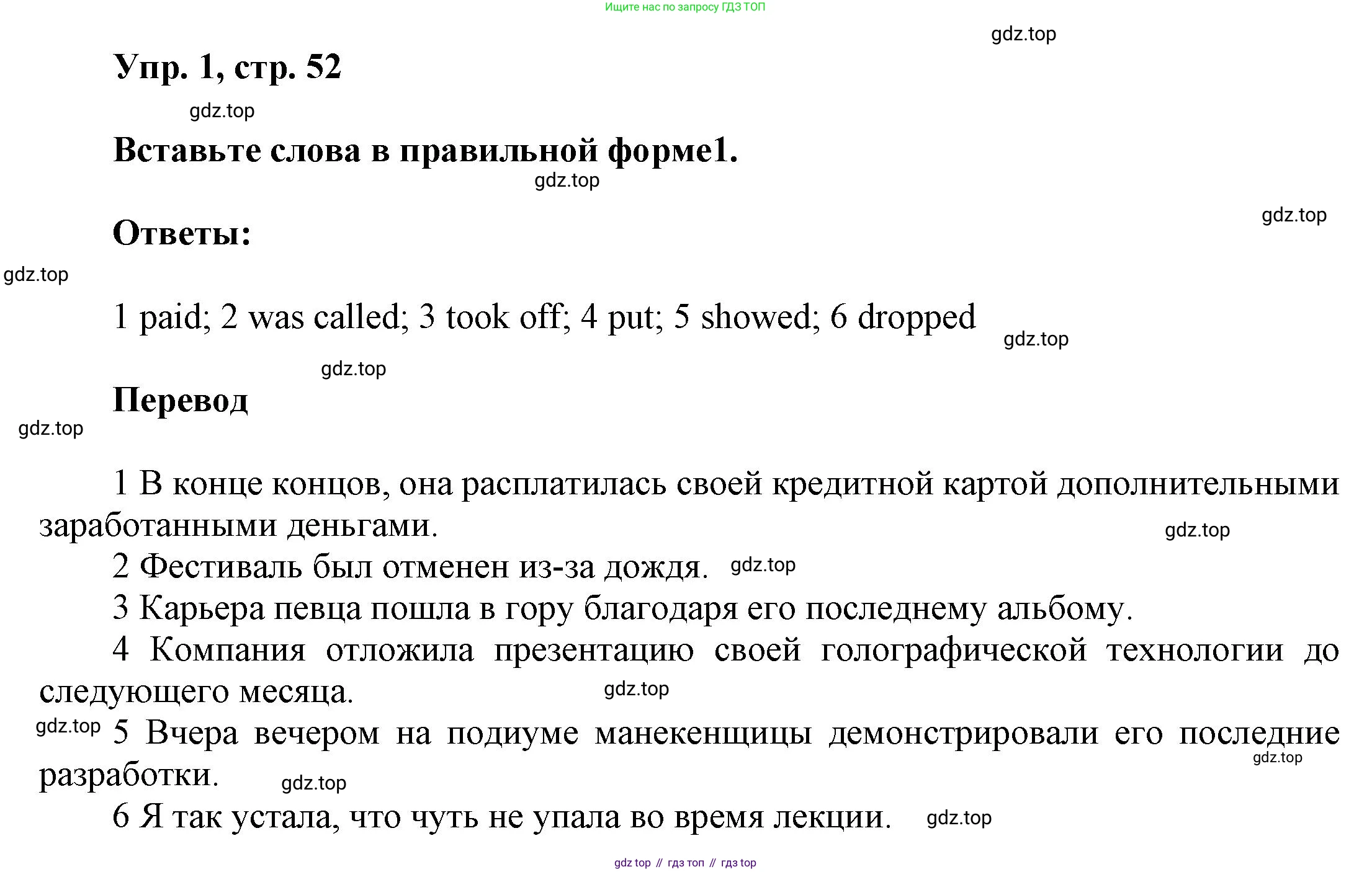 ГДЗ Английский язык (english), 9 класс Рабочая тетрадь (workbook), авторы: Баранова Ксения Михайловна (Baranova Ksenia), Дули Дженни (Dooley Jenny), Копылова Виктория Викторовна (Kopylova Victoria), Мильруд Радислав Петрович (Millrood Radislav), Эванс Вирджиния (Evans Virginia), издательство Просвещение, Москва, 2024, белого цвета, страница 52, номер 1, Решение 3 (2024-2027)