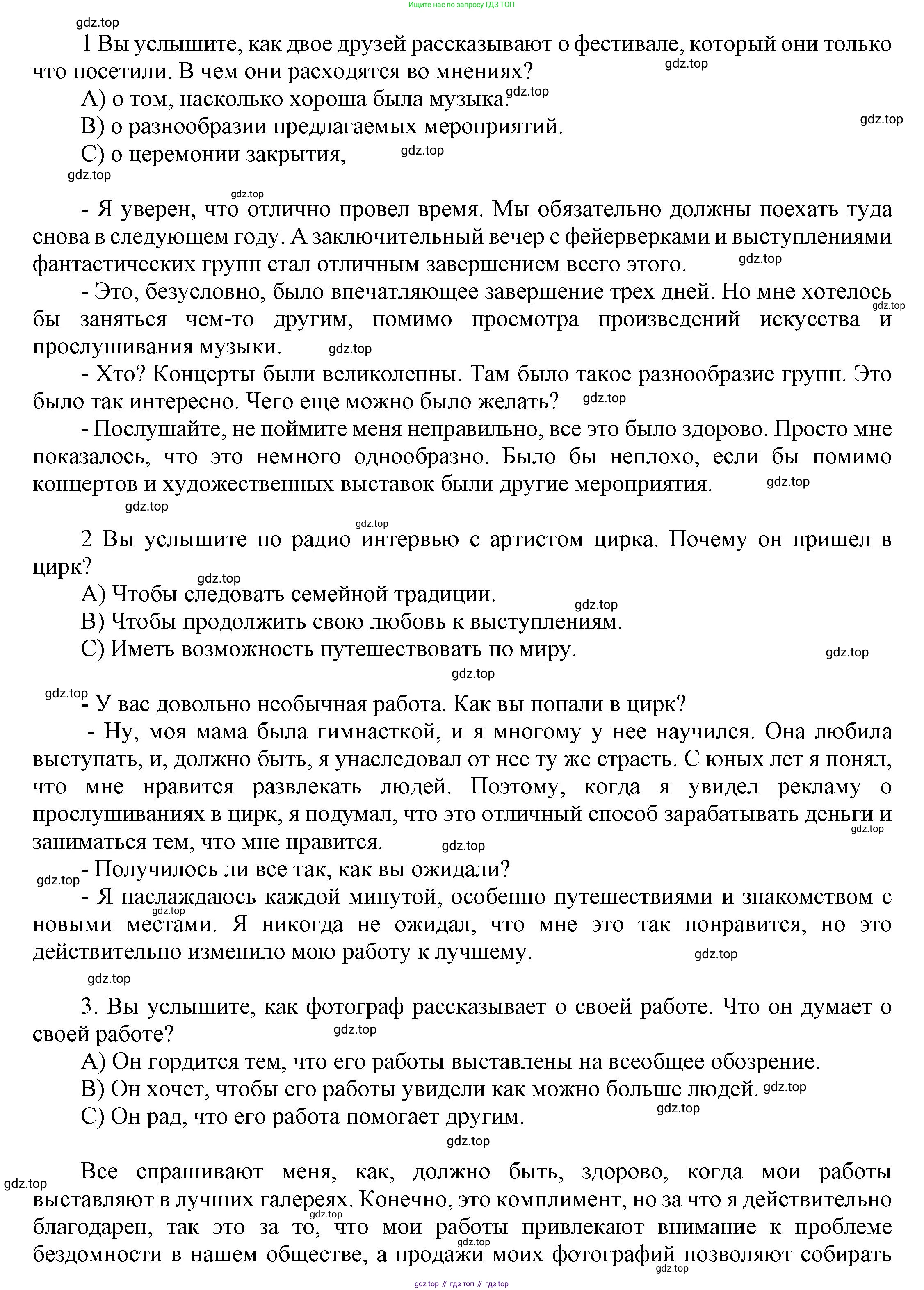 ГДЗ Английский язык (english), 9 класс Рабочая тетрадь (workbook), авторы: Баранова Ксения Михайловна (Baranova Ksenia), Дули Дженни (Dooley Jenny), Копылова Виктория Викторовна (Kopylova Victoria), Мильруд Радислав Петрович (Millrood Radislav), Эванс Вирджиния (Evans Virginia), издательство Просвещение, Москва, 2024, белого цвета, страница 52, номер 3, Решение 3 (2024-2027) (продолжение 4)