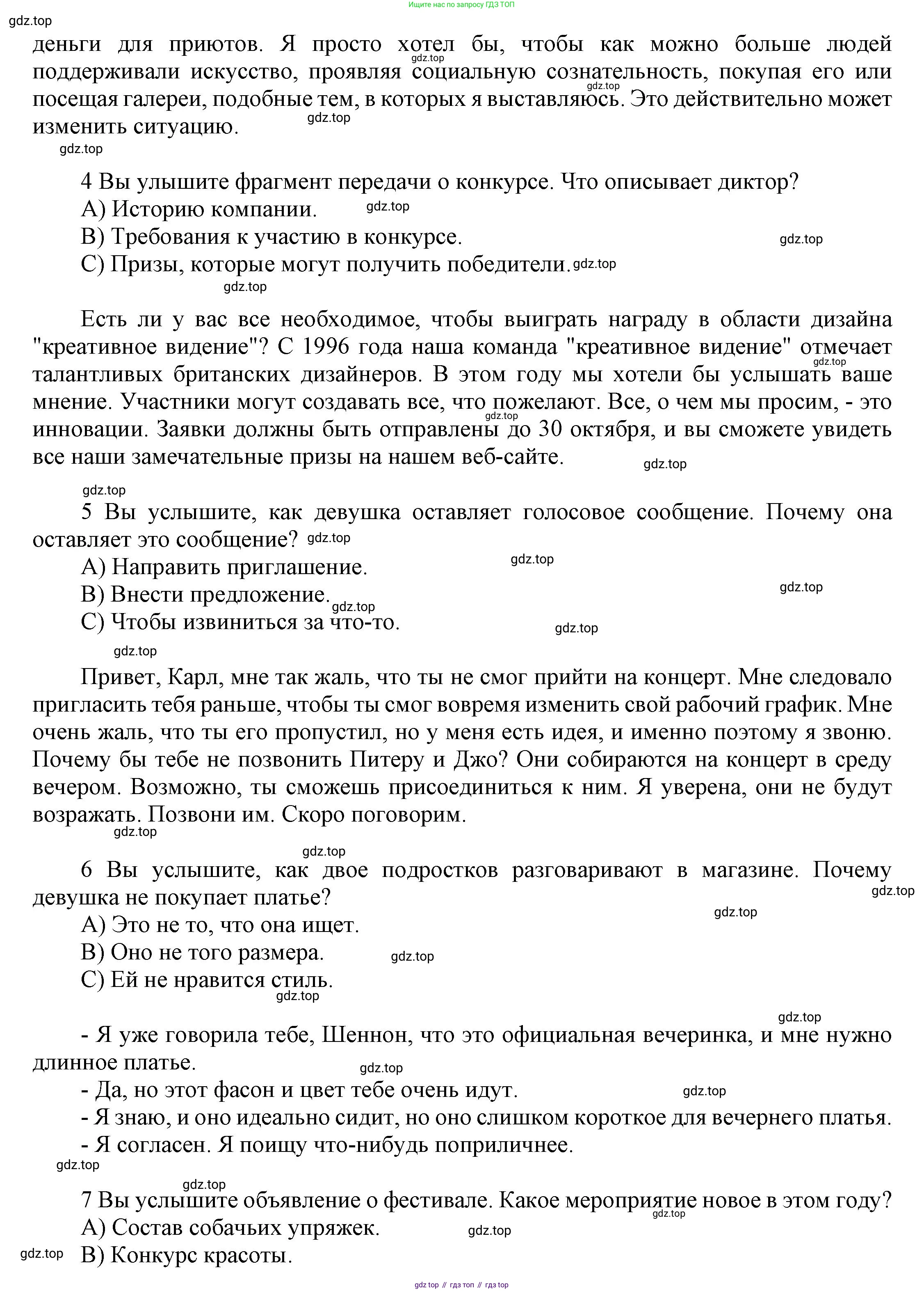 ГДЗ Английский язык (english), 9 класс Рабочая тетрадь (workbook), авторы: Баранова Ксения Михайловна (Baranova Ksenia), Дули Дженни (Dooley Jenny), Копылова Виктория Викторовна (Kopylova Victoria), Мильруд Радислав Петрович (Millrood Radislav), Эванс Вирджиния (Evans Virginia), издательство Просвещение, Москва, 2024, белого цвета, страница 52, номер 3, Решение 3 (2024-2027) (продолжение 5)