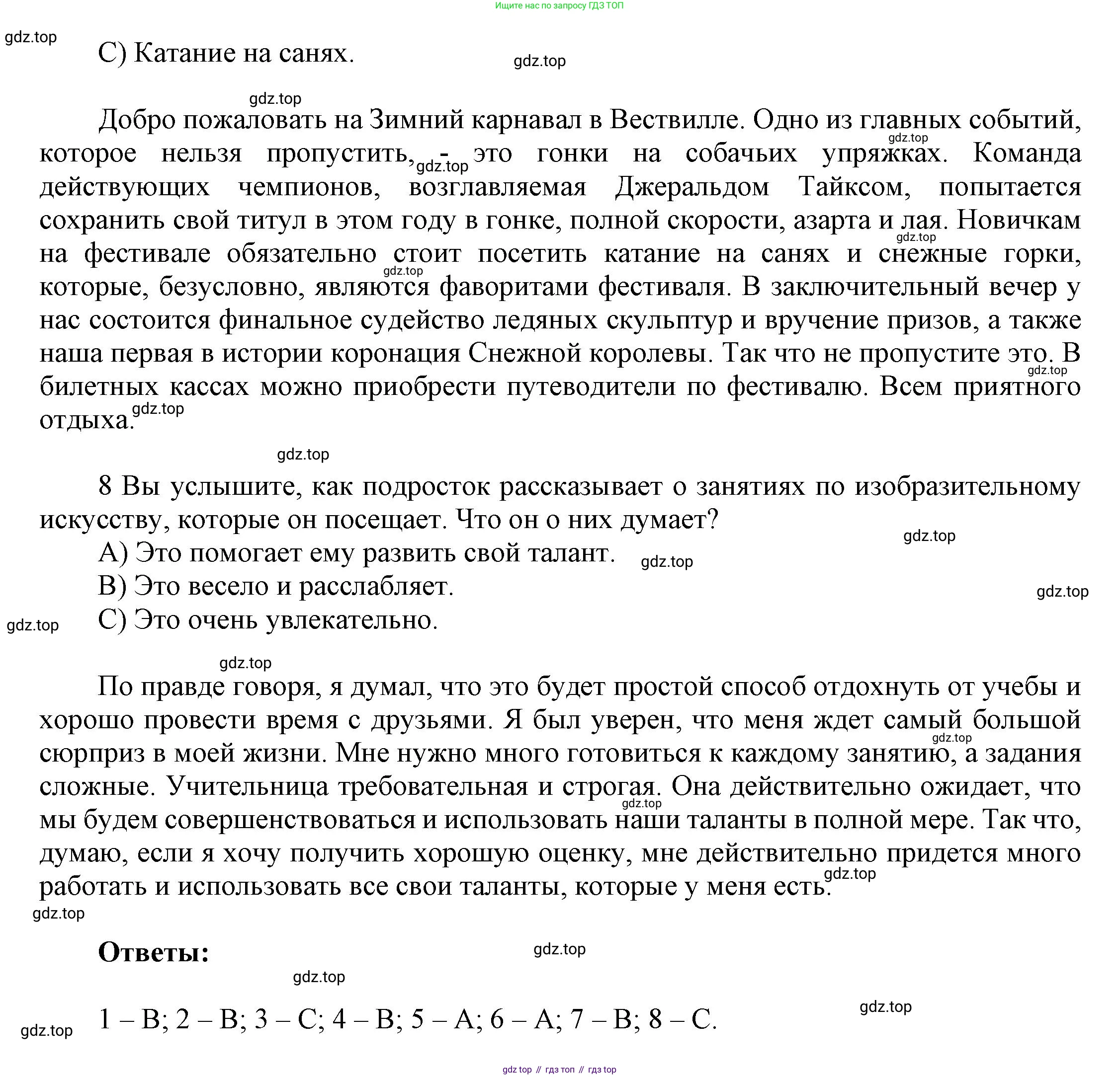 ГДЗ Английский язык (english), 9 класс Рабочая тетрадь (workbook), авторы: Баранова Ксения Михайловна (Baranova Ksenia), Дули Дженни (Dooley Jenny), Копылова Виктория Викторовна (Kopylova Victoria), Мильруд Радислав Петрович (Millrood Radislav), Эванс Вирджиния (Evans Virginia), издательство Просвещение, Москва, 2024, белого цвета, страница 52, номер 3, Решение 3 (2024-2027) (продолжение 6)