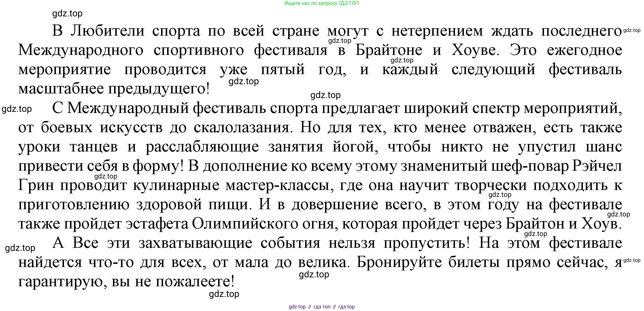 ГДЗ Английский язык (english), 9 класс Рабочая тетрадь (workbook), авторы: Баранова Ксения Михайловна (Baranova Ksenia), Дули Дженни (Dooley Jenny), Копылова Виктория Викторовна (Kopylova Victoria), Мильруд Радислав Петрович (Millrood Radislav), Эванс Вирджиния (Evans Virginia), издательство Просвещение, Москва, 2024, белого цвета, страница 53, номер 1, Решение 3 (2024-2027) (продолжение 2)