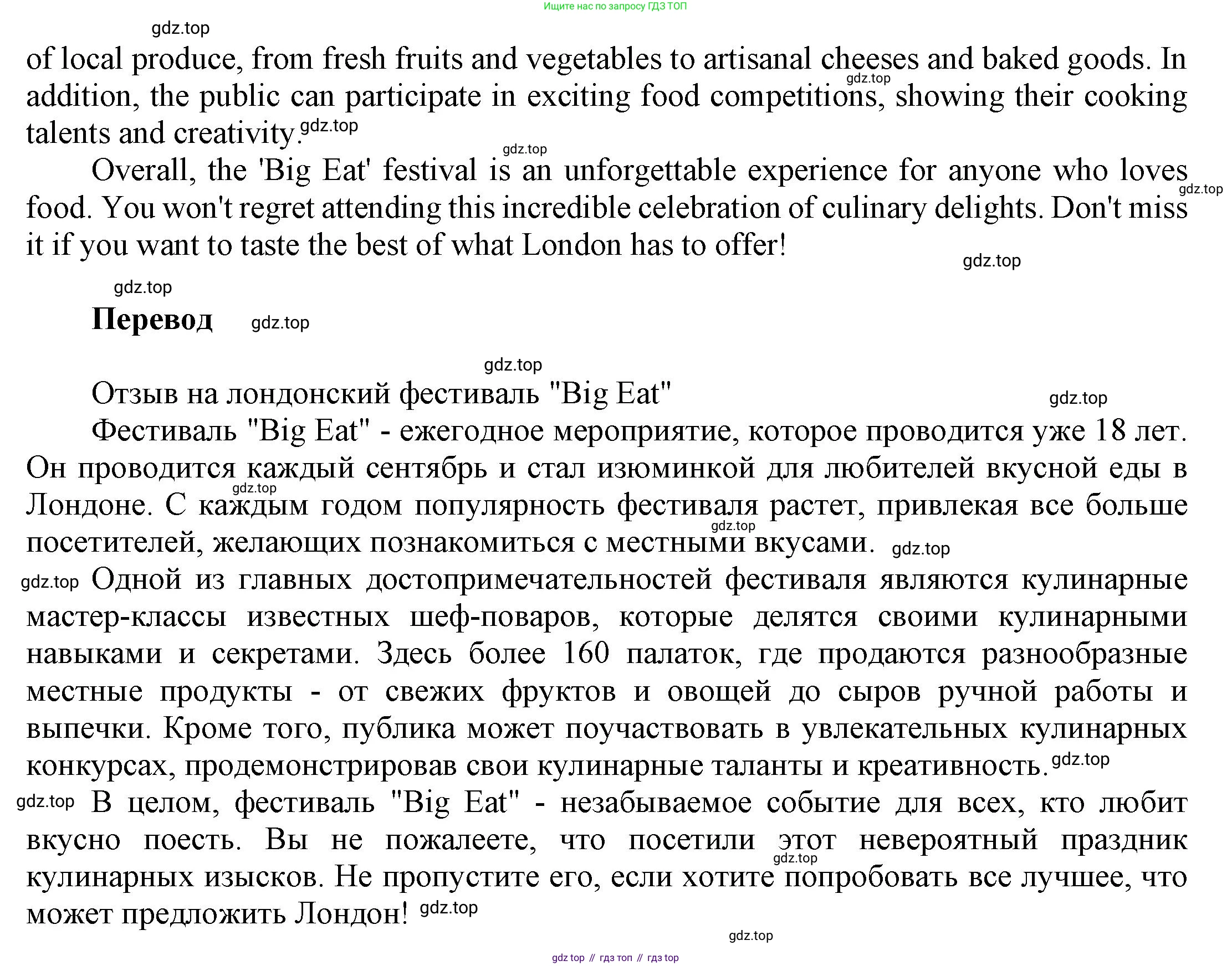 ГДЗ Английский язык (english), 9 класс Рабочая тетрадь (workbook), авторы: Баранова Ксения Михайловна (Baranova Ksenia), Дули Дженни (Dooley Jenny), Копылова Виктория Викторовна (Kopylova Victoria), Мильруд Радислав Петрович (Millrood Radislav), Эванс Вирджиния (Evans Virginia), издательство Просвещение, Москва, 2024, белого цвета, страница 54, номер 10, Решение 3 (2024-2027) (продолжение 2)