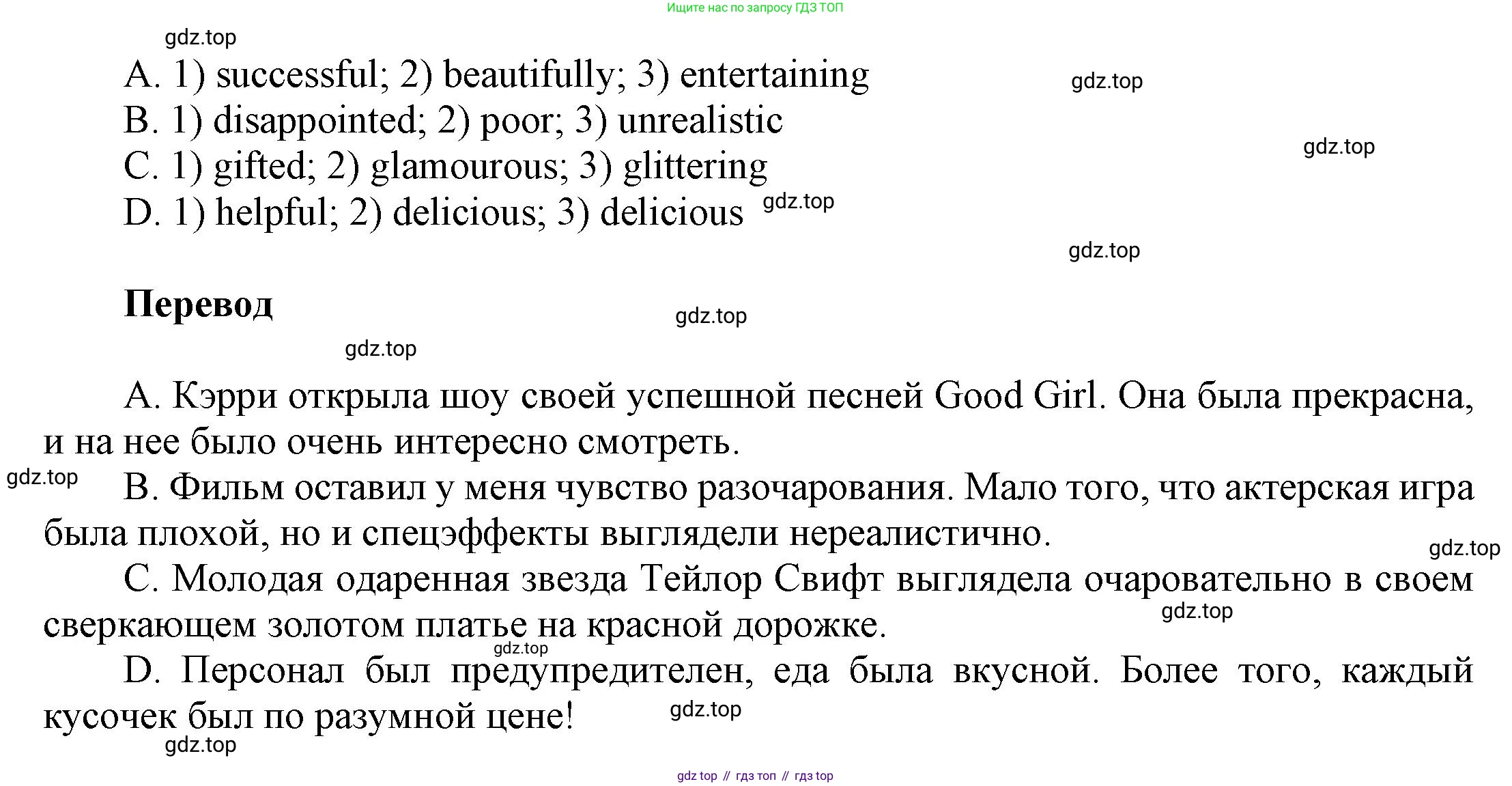 ГДЗ Английский язык (english), 9 класс Рабочая тетрадь (workbook), авторы: Баранова Ксения Михайловна (Baranova Ksenia), Дули Дженни (Dooley Jenny), Копылова Виктория Викторовна (Kopylova Victoria), Мильруд Радислав Петрович (Millrood Radislav), Эванс Вирджиния (Evans Virginia), издательство Просвещение, Москва, 2024, белого цвета, страница 53, номер 5, Решение 3 (2024-2027) (продолжение 2)