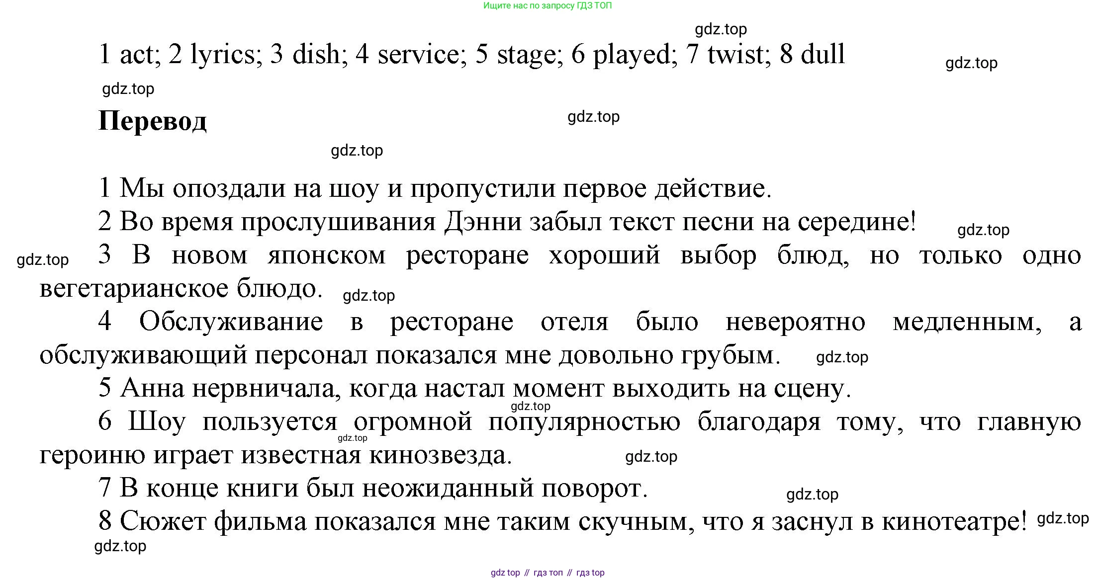 ГДЗ Английский язык (english), 9 класс Рабочая тетрадь (workbook), авторы: Баранова Ксения Михайловна (Baranova Ksenia), Дули Дженни (Dooley Jenny), Копылова Виктория Викторовна (Kopylova Victoria), Мильруд Радислав Петрович (Millrood Radislav), Эванс Вирджиния (Evans Virginia), издательство Просвещение, Москва, 2024, белого цвета, страница 54, номер 7, Решение 3 (2024-2027) (продолжение 2)