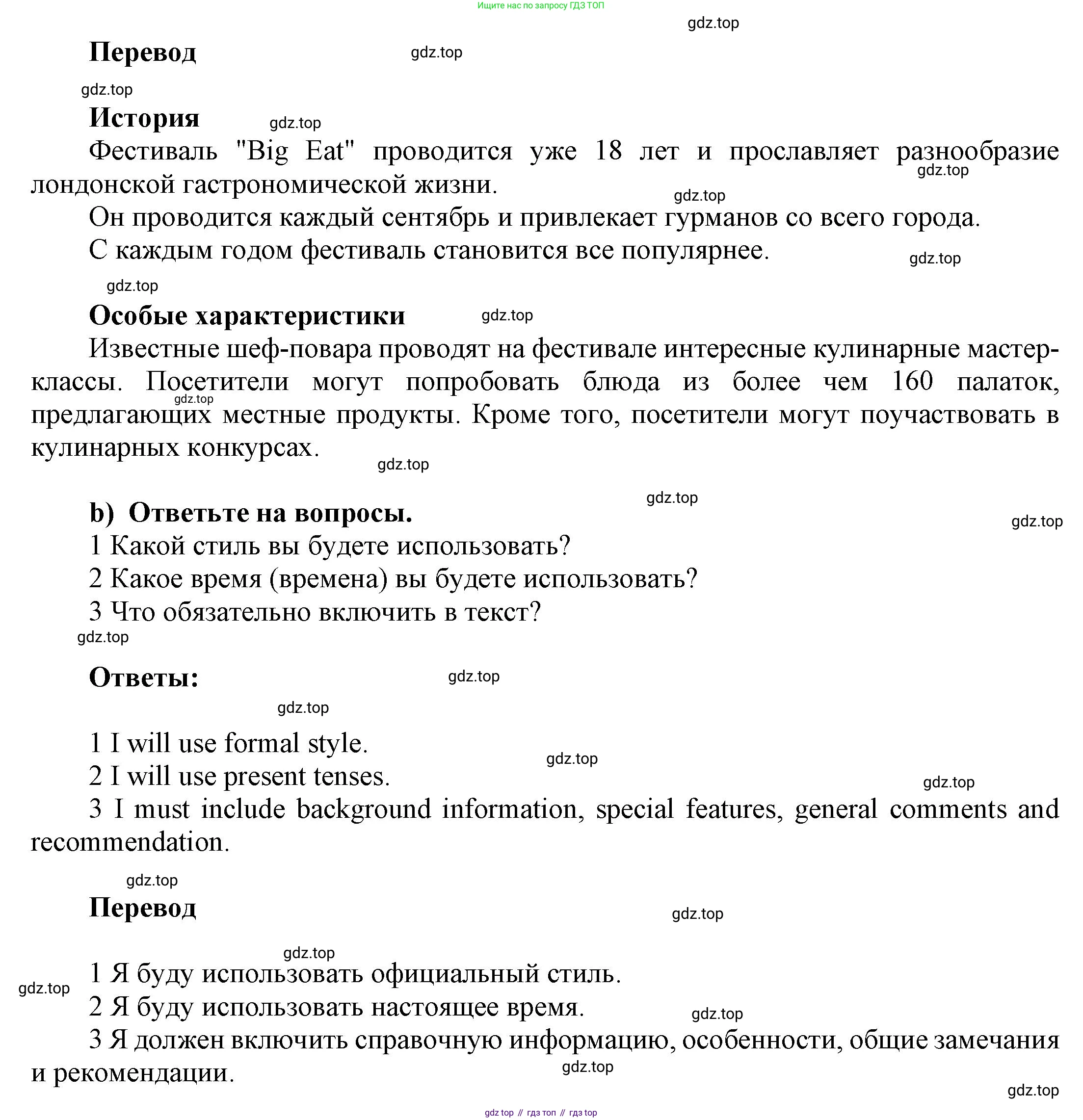 ГДЗ Английский язык (english), 9 класс Рабочая тетрадь (workbook), авторы: Баранова Ксения Михайловна (Baranova Ksenia), Дули Дженни (Dooley Jenny), Копылова Виктория Викторовна (Kopylova Victoria), Мильруд Радислав Петрович (Millrood Radislav), Эванс Вирджиния (Evans Virginia), издательство Просвещение, Москва, 2024, белого цвета, страница 54, номер 9, Решение 3 (2024-2027) (продолжение 2)