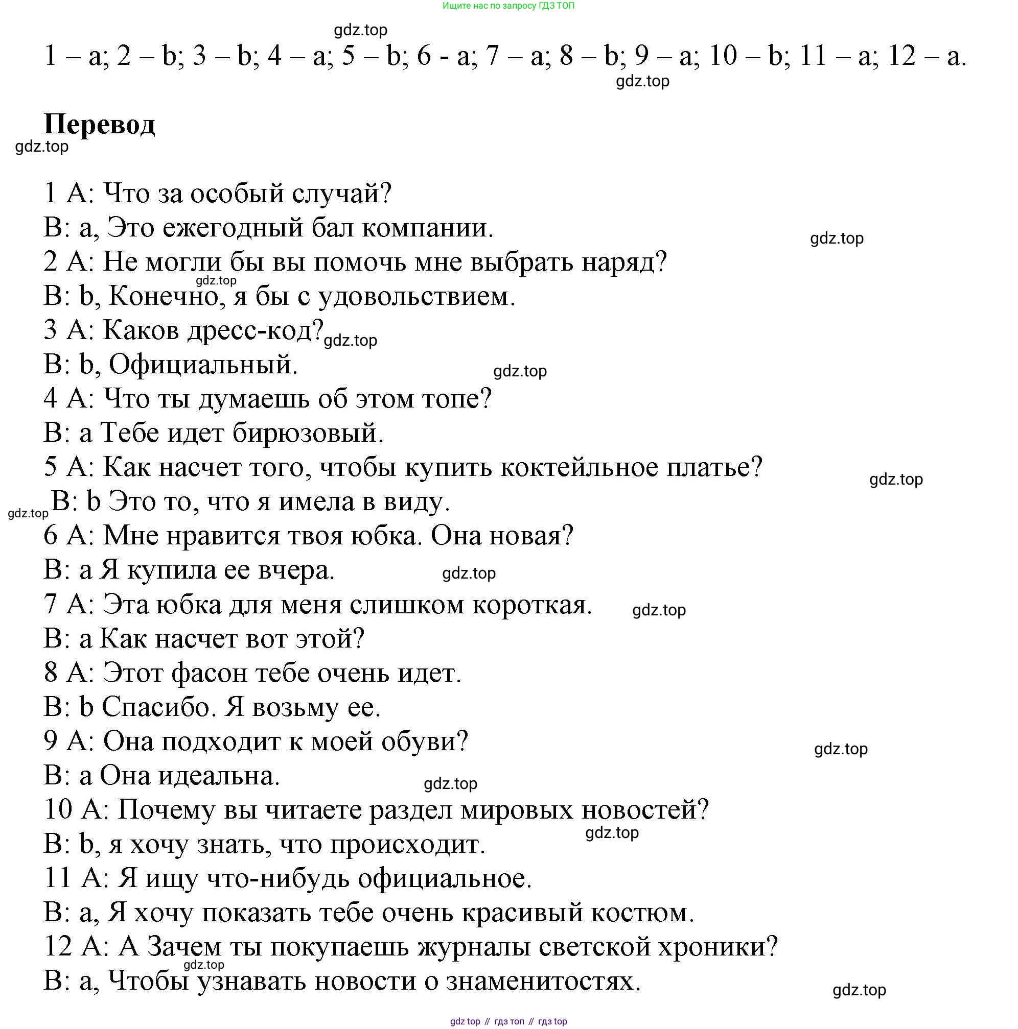 ГДЗ Английский язык (english), 9 класс Рабочая тетрадь (workbook), авторы: Баранова Ксения Михайловна (Baranova Ksenia), Дули Дженни (Dooley Jenny), Копылова Виктория Викторовна (Kopylova Victoria), Мильруд Радислав Петрович (Millrood Radislav), Эванс Вирджиния (Evans Virginia), издательство Просвещение, Москва, 2024, белого цвета, страница 55, Решение 3 (2024-2027) (продолжение 2)