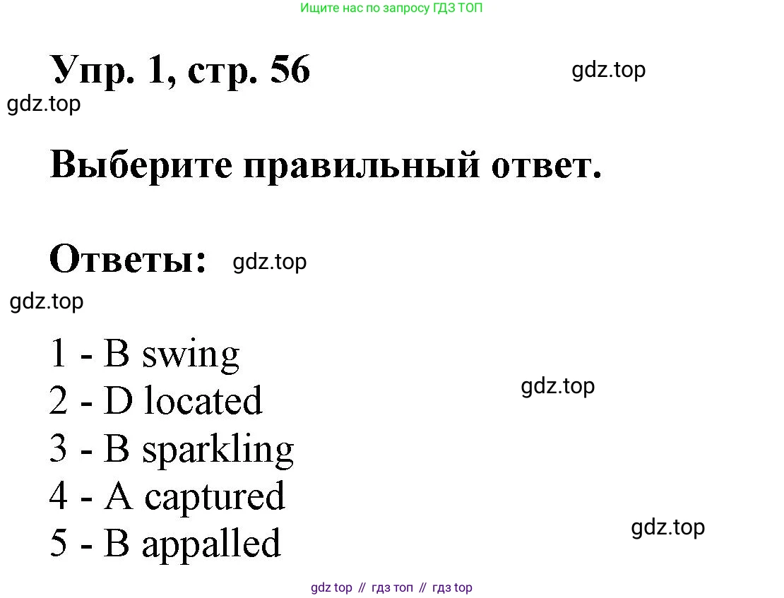 ГДЗ Английский язык (english), 9 класс Рабочая тетрадь (workbook), авторы: Баранова Ксения Михайловна (Baranova Ksenia), Дули Дженни (Dooley Jenny), Копылова Виктория Викторовна (Kopylova Victoria), Мильруд Радислав Петрович (Millrood Radislav), Эванс Вирджиния (Evans Virginia), издательство Просвещение, Москва, 2024, белого цвета, страница 56, Решение 3 (2024-2027)