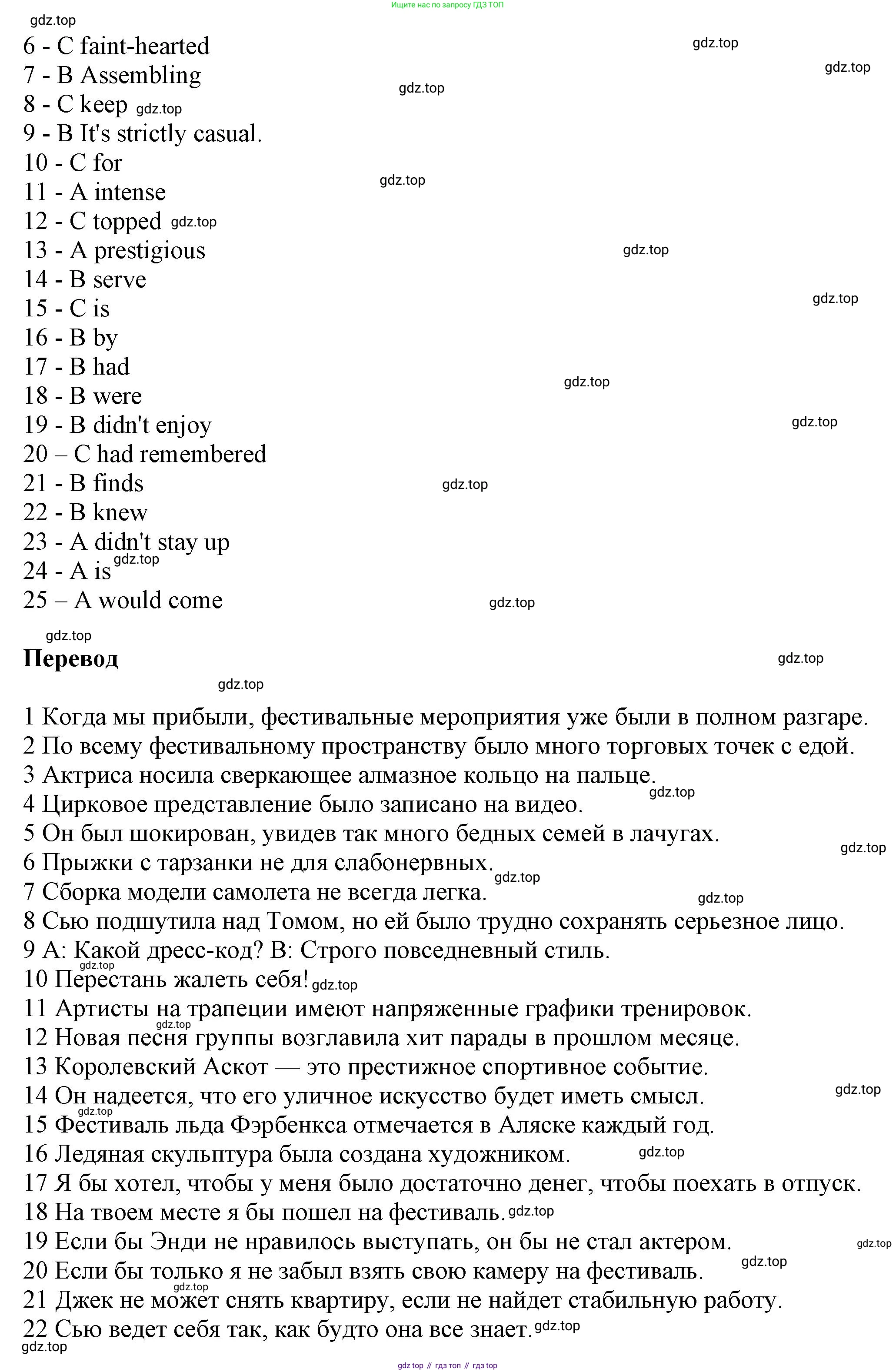 ГДЗ Английский язык (english), 9 класс Рабочая тетрадь (workbook), авторы: Баранова Ксения Михайловна (Baranova Ksenia), Дули Дженни (Dooley Jenny), Копылова Виктория Викторовна (Kopylova Victoria), Мильруд Радислав Петрович (Millrood Radislav), Эванс Вирджиния (Evans Virginia), издательство Просвещение, Москва, 2024, белого цвета, страница 56, Решение 3 (2024-2027) (продолжение 2)