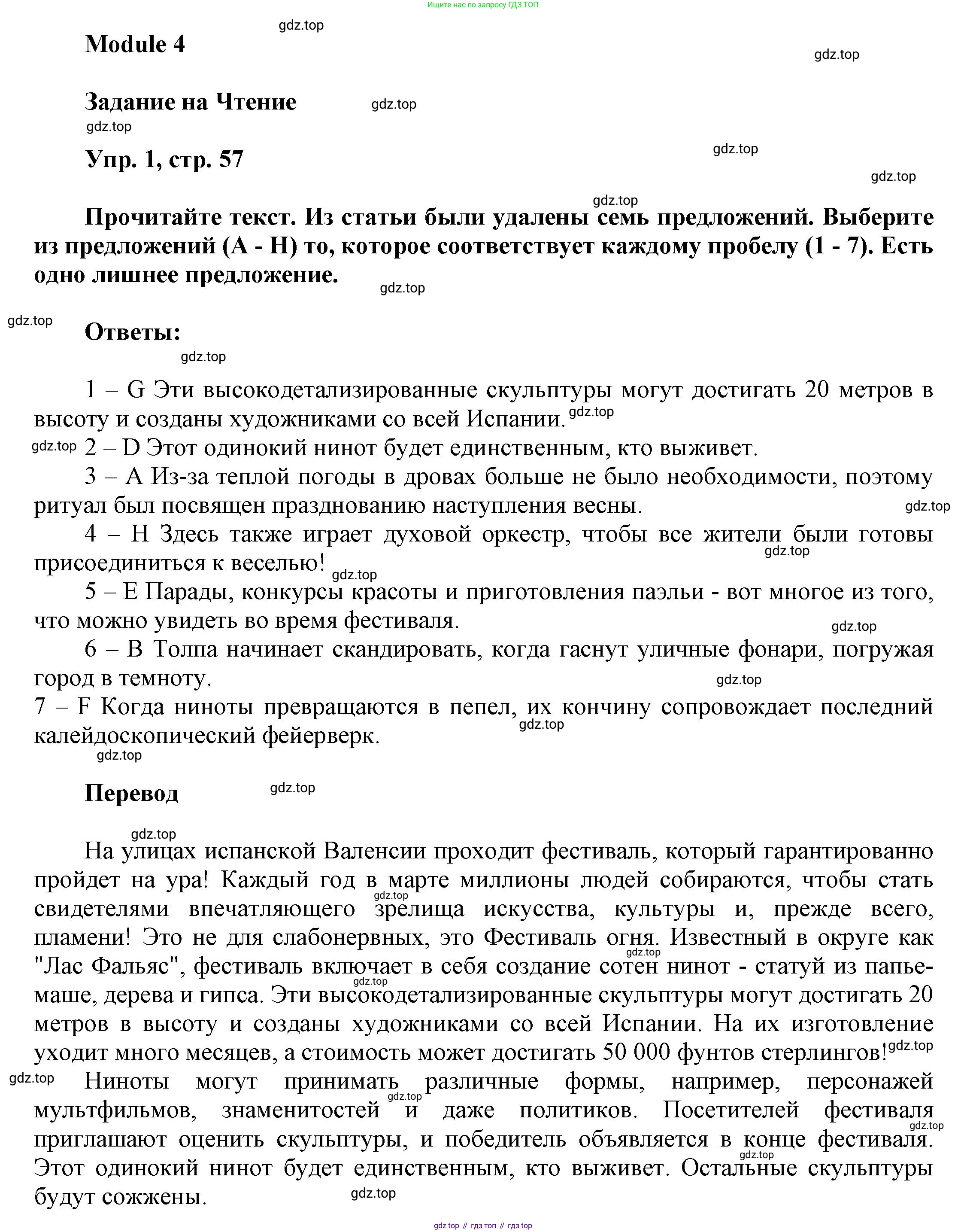 ГДЗ Английский язык (english), 9 класс Рабочая тетрадь (workbook), авторы: Баранова Ксения Михайловна (Baranova Ksenia), Дули Дженни (Dooley Jenny), Копылова Виктория Викторовна (Kopylova Victoria), Мильруд Радислав Петрович (Millrood Radislav), Эванс Вирджиния (Evans Virginia), издательство Просвещение, Москва, 2024, белого цвета, страница 57, Решение 3 (2024-2027)