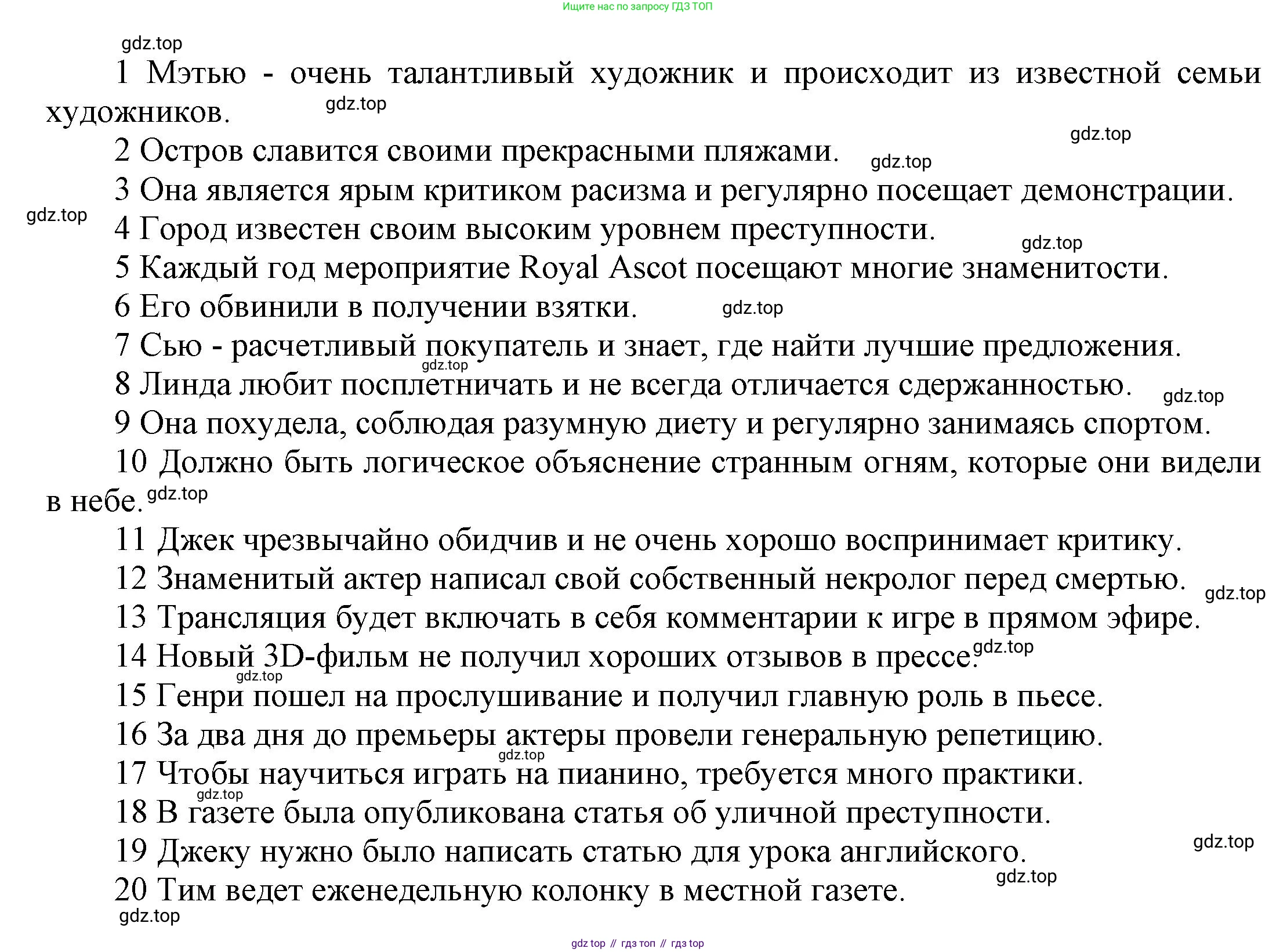 ГДЗ Английский язык (english), 9 класс Рабочая тетрадь (workbook), авторы: Баранова Ксения Михайловна (Baranova Ksenia), Дули Дженни (Dooley Jenny), Копылова Виктория Викторовна (Kopylova Victoria), Мильруд Радислав Петрович (Millrood Radislav), Эванс Вирджиния (Evans Virginia), издательство Просвещение, Москва, 2024, белого цвета, страница 58, номер 1, Решение 3 (2024-2027) (продолжение 2)
