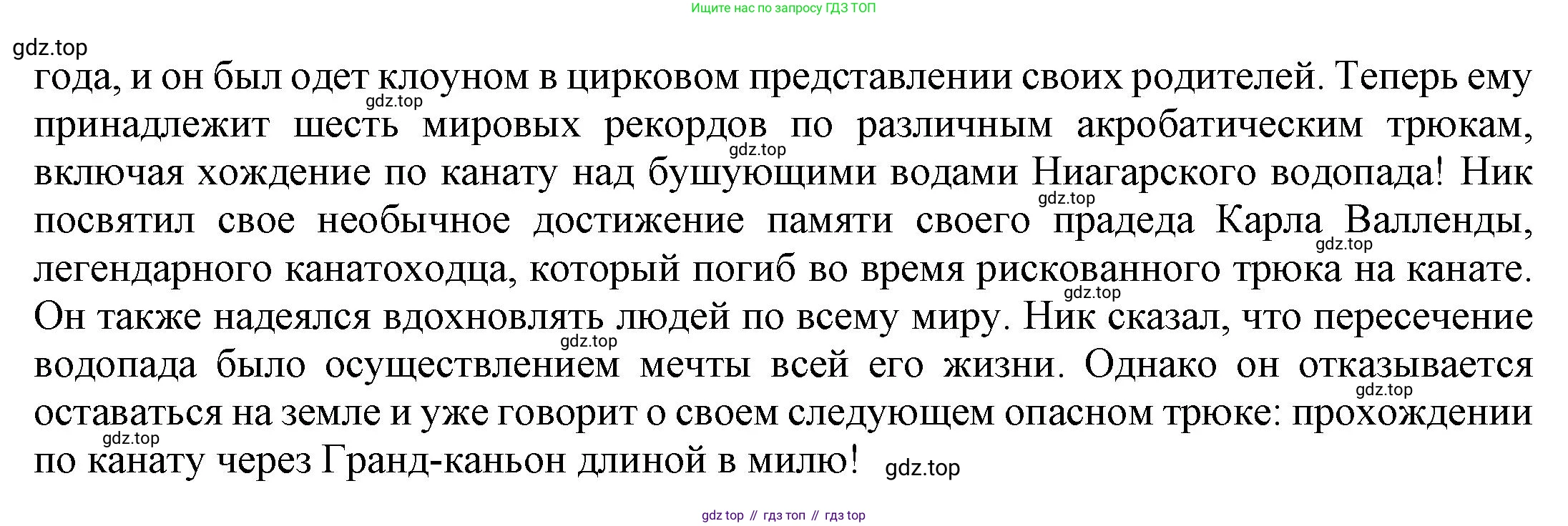 ГДЗ Английский язык (english), 9 класс Рабочая тетрадь (workbook), авторы: Баранова Ксения Михайловна (Baranova Ksenia), Дули Дженни (Dooley Jenny), Копылова Виктория Викторовна (Kopylova Victoria), Мильруд Радислав Петрович (Millrood Radislav), Эванс Вирджиния (Evans Virginia), издательство Просвещение, Москва, 2024, белого цвета, страница 58, номер 2, Решение 3 (2024-2027) (продолжение 2)
