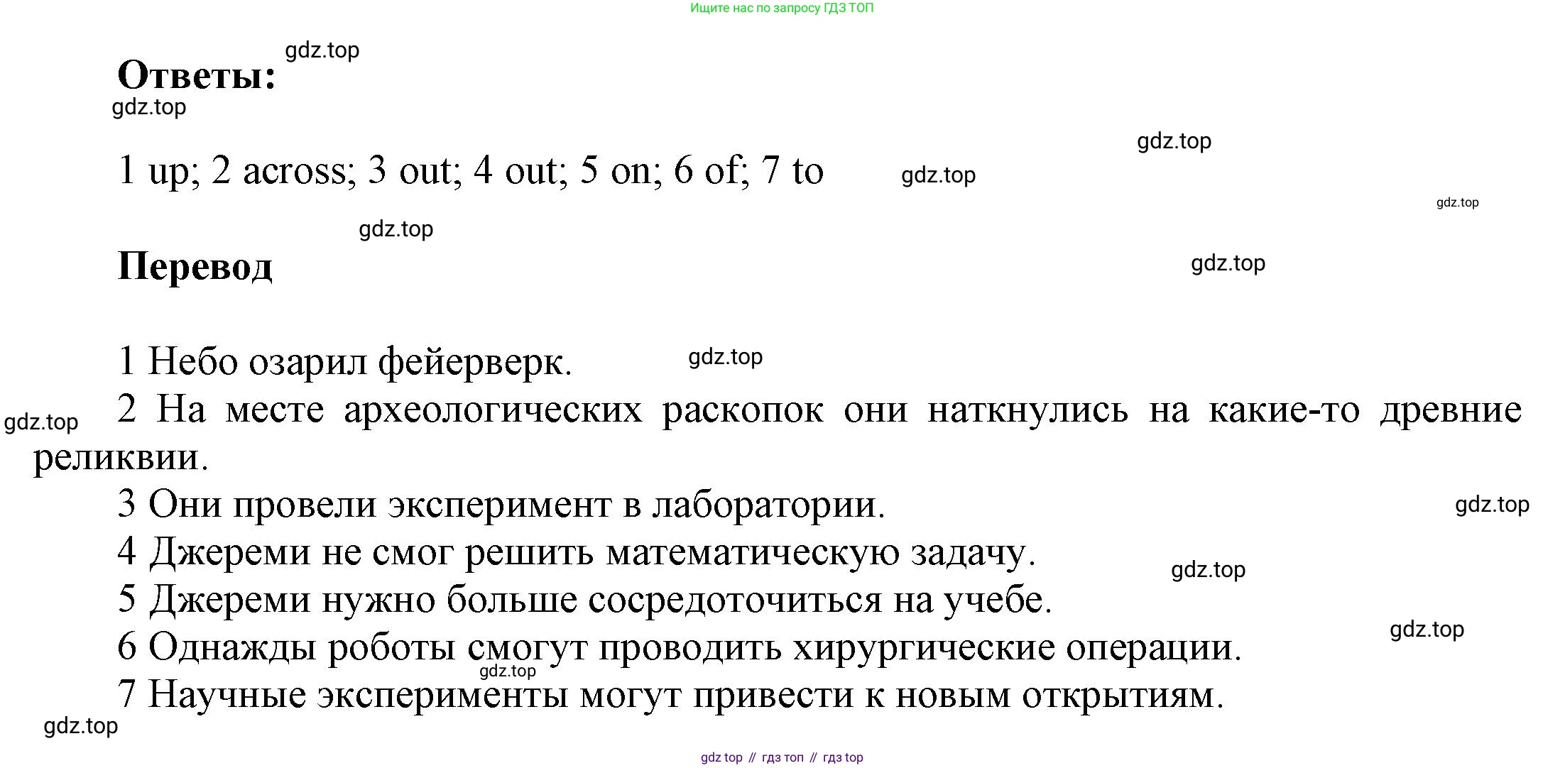ГДЗ Английский язык (english), 9 класс Рабочая тетрадь (workbook), авторы: Баранова Ксения Михайловна (Baranova Ksenia), Дули Дженни (Dooley Jenny), Копылова Виктория Викторовна (Kopylova Victoria), Мильруд Радислав Петрович (Millrood Radislav), Эванс Вирджиния (Evans Virginia), издательство Просвещение, Москва, 2024, белого цвета, страница 60, номер 2, Решение 3 (2024-2027) (продолжение 2)