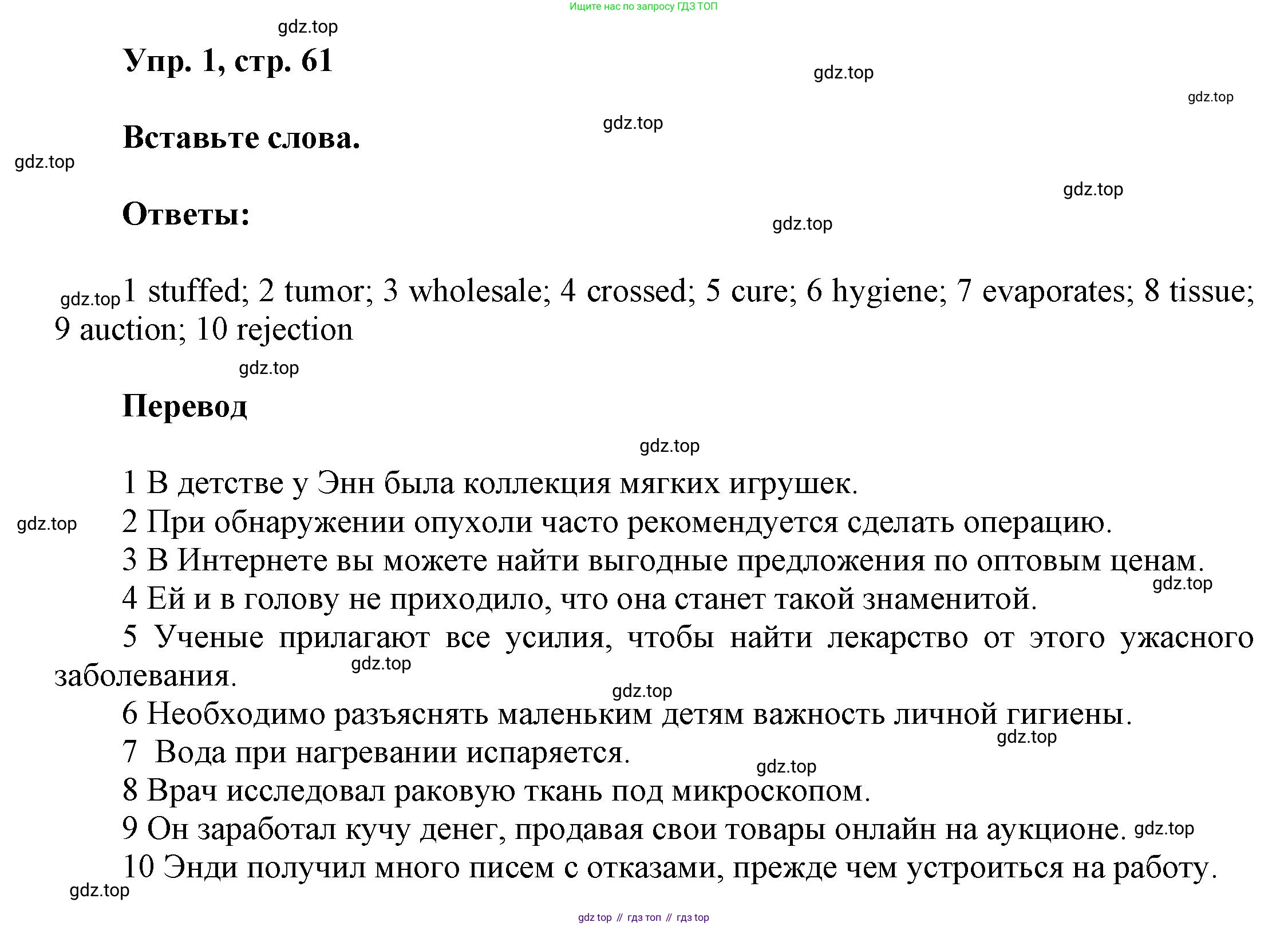 ГДЗ Английский язык (english), 9 класс Рабочая тетрадь (workbook), авторы: Баранова Ксения Михайловна (Baranova Ksenia), Дули Дженни (Dooley Jenny), Копылова Виктория Викторовна (Kopylova Victoria), Мильруд Радислав Петрович (Millrood Radislav), Эванс Вирджиния (Evans Virginia), издательство Просвещение, Москва, 2024, белого цвета, страница 61, номер 1, Решение 3 (2024-2027)