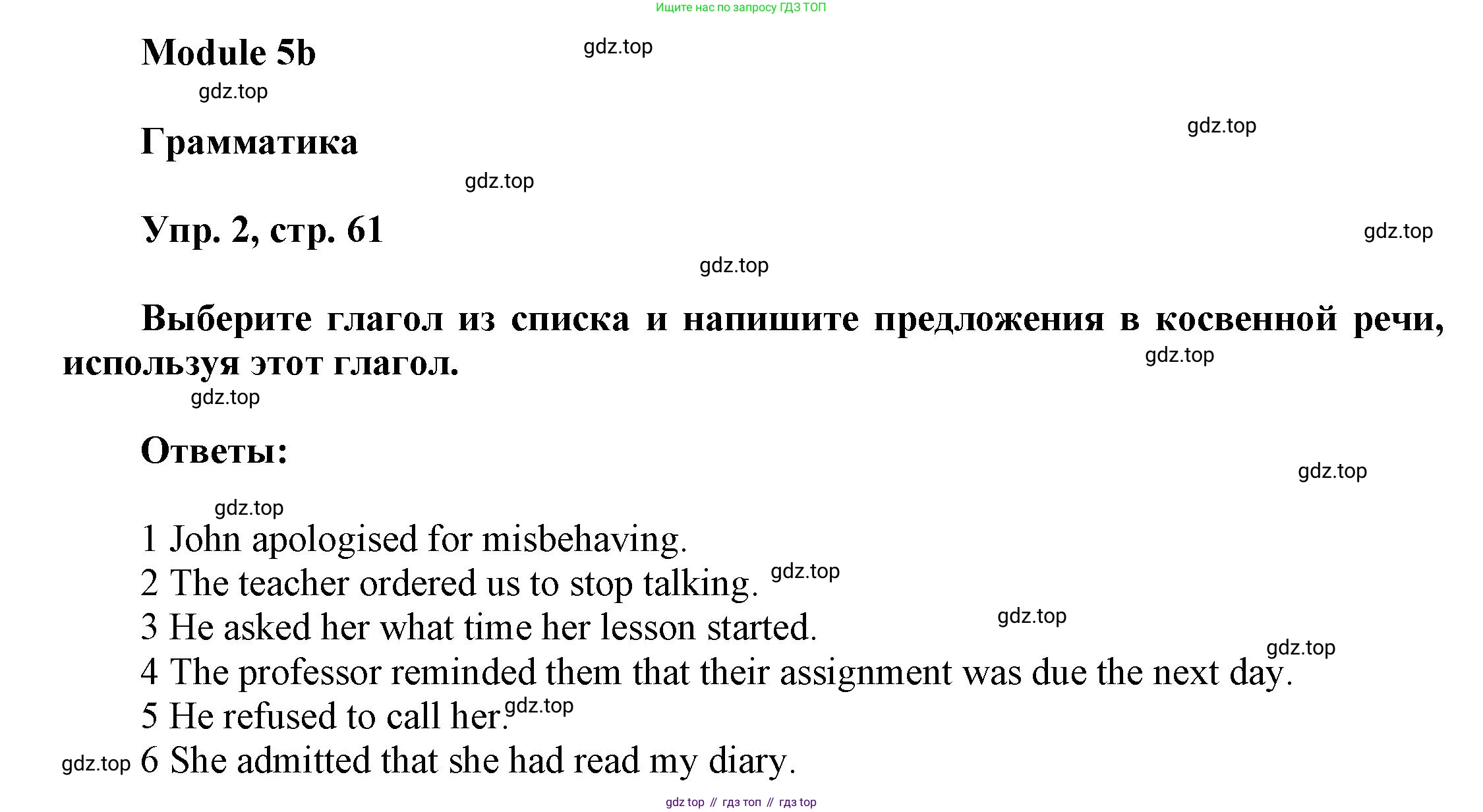 ГДЗ Английский язык (english), 9 класс Рабочая тетрадь (workbook), авторы: Баранова Ксения Михайловна (Baranova Ksenia), Дули Дженни (Dooley Jenny), Копылова Виктория Викторовна (Kopylova Victoria), Мильруд Радислав Петрович (Millrood Radislav), Эванс Вирджиния (Evans Virginia), издательство Просвещение, Москва, 2024, белого цвета, страница 61, номер 2, Решение 3 (2024-2027)