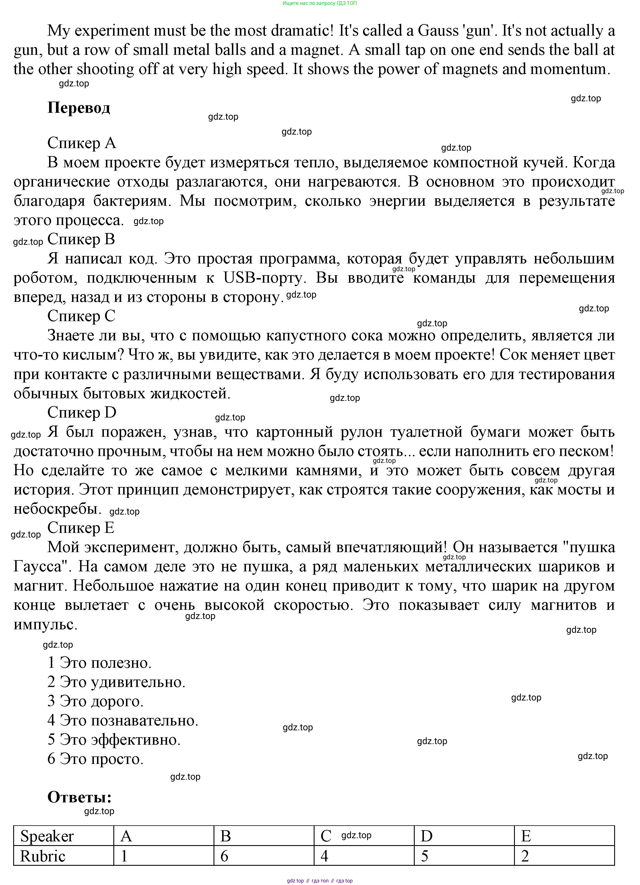 ГДЗ Английский язык (english), 9 класс Рабочая тетрадь (workbook), авторы: Баранова Ксения Михайловна (Baranova Ksenia), Дули Дженни (Dooley Jenny), Копылова Виктория Викторовна (Kopylova Victoria), Мильруд Радислав Петрович (Millrood Radislav), Эванс Вирджиния (Evans Virginia), издательство Просвещение, Москва, 2024, белого цвета, страница 61, номер 3, Решение 3 (2024-2027) (продолжение 2)