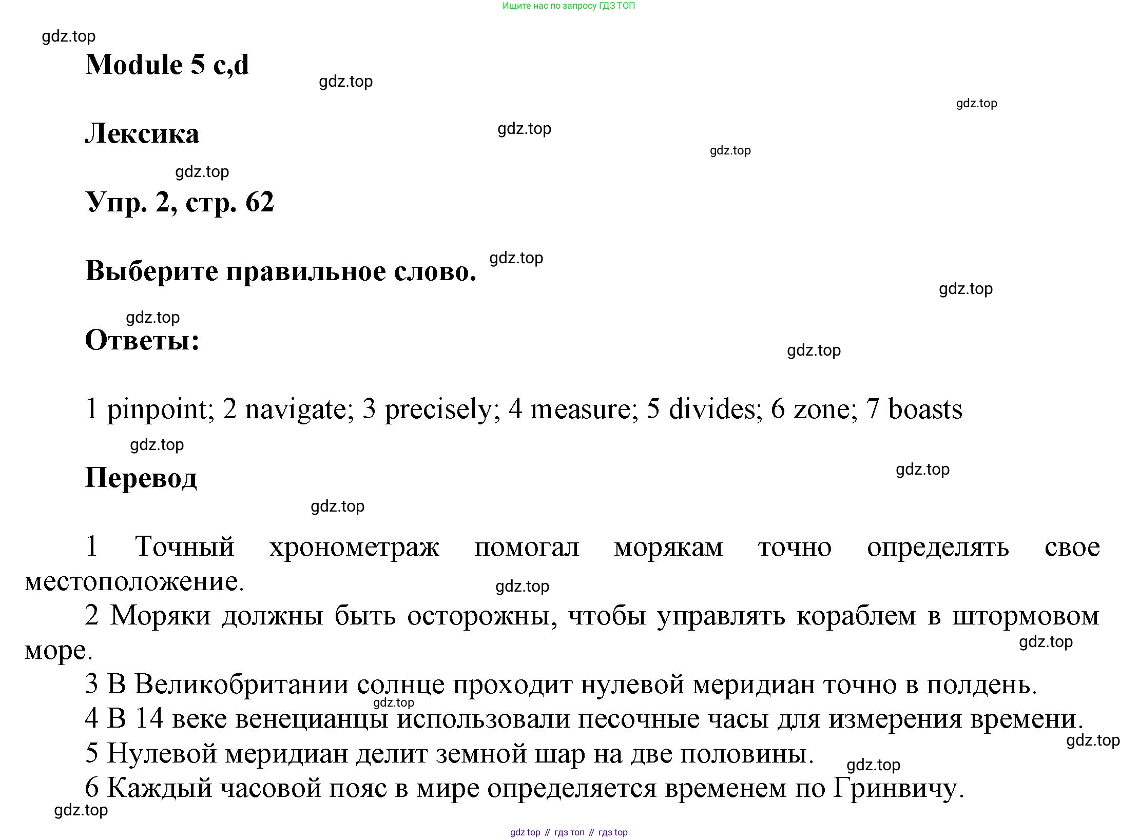 ГДЗ Английский язык (english), 9 класс Рабочая тетрадь (workbook), авторы: Баранова Ксения Михайловна (Baranova Ksenia), Дули Дженни (Dooley Jenny), Копылова Виктория Викторовна (Kopylova Victoria), Мильруд Радислав Петрович (Millrood Radislav), Эванс Вирджиния (Evans Virginia), издательство Просвещение, Москва, 2024, белого цвета, страница 62, номер 2, Решение 3 (2024-2027)