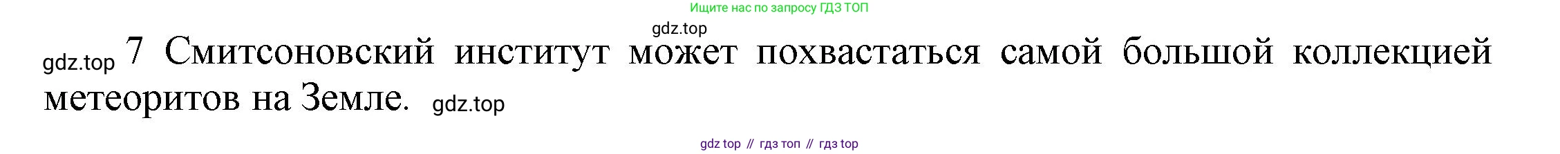 ГДЗ Английский язык (english), 9 класс Рабочая тетрадь (workbook), авторы: Баранова Ксения Михайловна (Baranova Ksenia), Дули Дженни (Dooley Jenny), Копылова Виктория Викторовна (Kopylova Victoria), Мильруд Радислав Петрович (Millrood Radislav), Эванс Вирджиния (Evans Virginia), издательство Просвещение, Москва, 2024, белого цвета, страница 62, номер 2, Решение 3 (2024-2027) (продолжение 2)