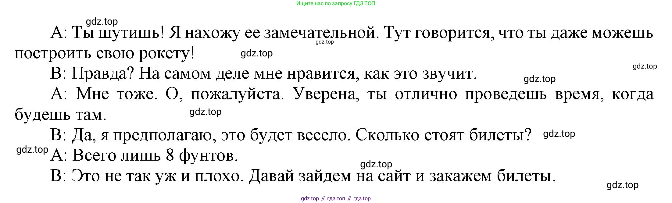 ГДЗ Английский язык (english), 9 класс Рабочая тетрадь (workbook), авторы: Баранова Ксения Михайловна (Baranova Ksenia), Дули Дженни (Dooley Jenny), Копылова Виктория Викторовна (Kopylova Victoria), Мильруд Радислав Петрович (Millrood Radislav), Эванс Вирджиния (Evans Virginia), издательство Просвещение, Москва, 2024, белого цвета, страница 62, номер 4, Решение 3 (2024-2027) (продолжение 2)