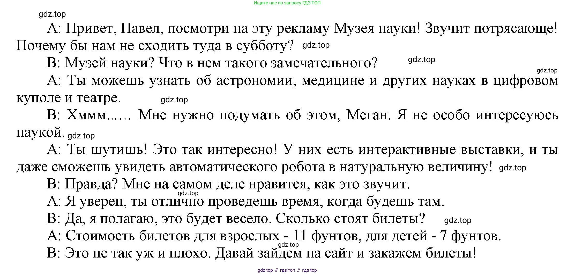 ГДЗ Английский язык (english), 9 класс Рабочая тетрадь (workbook), авторы: Баранова Ксения Михайловна (Baranova Ksenia), Дули Дженни (Dooley Jenny), Копылова Виктория Викторовна (Kopylova Victoria), Мильруд Радислав Петрович (Millrood Radislav), Эванс Вирджиния (Evans Virginia), издательство Просвещение, Москва, 2024, белого цвета, страница 62, номер 5, Решение 3 (2024-2027) (продолжение 2)