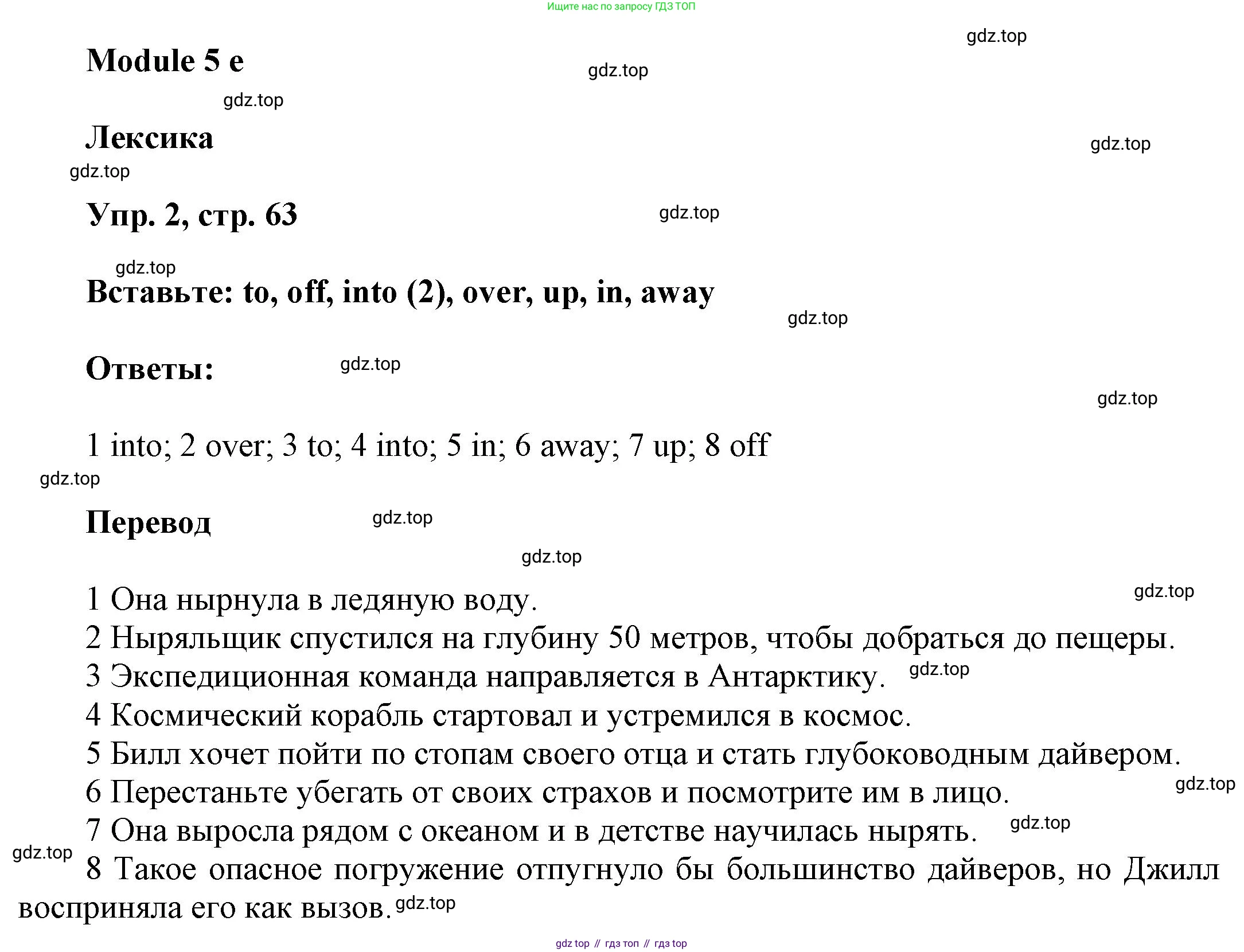 ГДЗ Английский язык (english), 9 класс Рабочая тетрадь (workbook), авторы: Баранова Ксения Михайловна (Baranova Ksenia), Дули Дженни (Dooley Jenny), Копылова Виктория Викторовна (Kopylova Victoria), Мильруд Радислав Петрович (Millrood Radislav), Эванс Вирджиния (Evans Virginia), издательство Просвещение, Москва, 2024, белого цвета, страница 63, номер 2, Решение 3 (2024-2027)