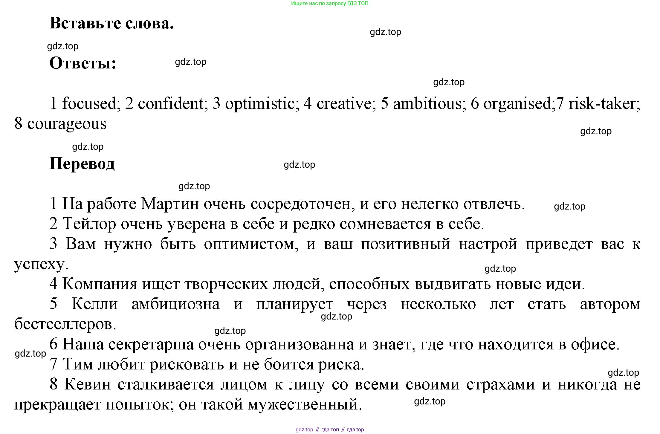 ГДЗ Английский язык (english), 9 класс Рабочая тетрадь (workbook), авторы: Баранова Ксения Михайловна (Baranova Ksenia), Дули Дженни (Dooley Jenny), Копылова Виктория Викторовна (Kopylova Victoria), Мильруд Радислав Петрович (Millrood Radislav), Эванс Вирджиния (Evans Virginia), издательство Просвещение, Москва, 2024, белого цвета, страница 64, номер 1, Решение 3 (2024-2027) (продолжение 2)