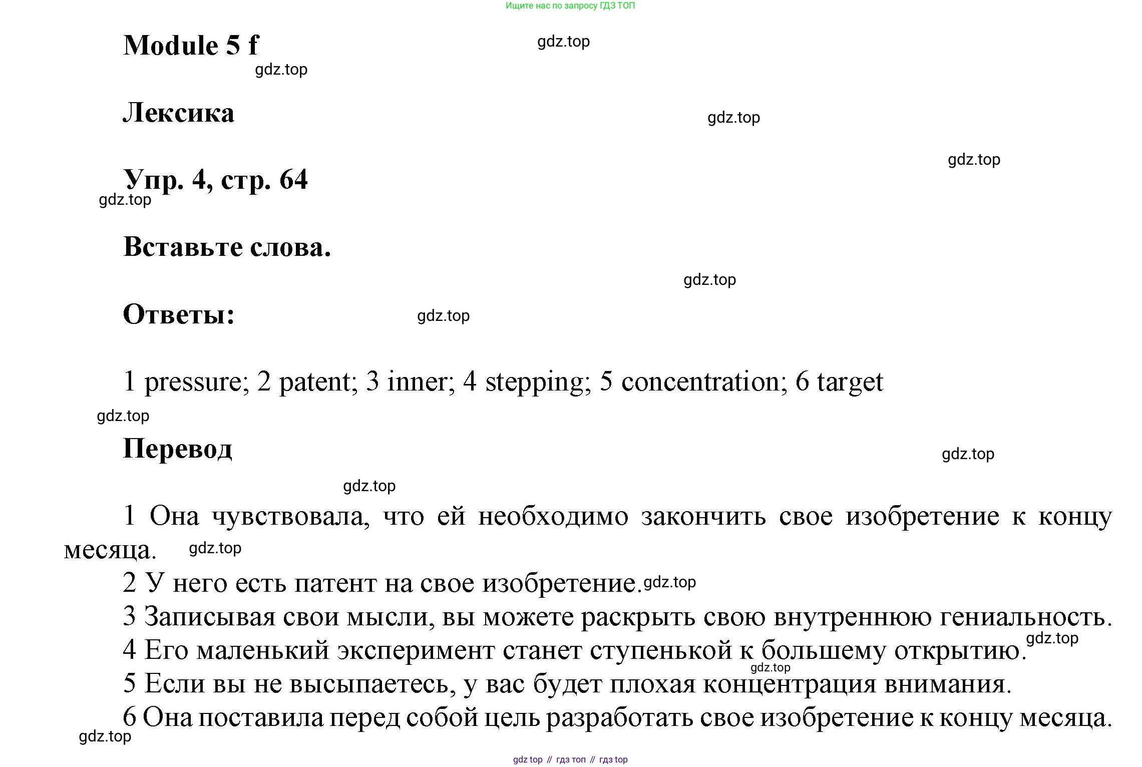 ГДЗ Английский язык (english), 9 класс Рабочая тетрадь (workbook), авторы: Баранова Ксения Михайловна (Baranova Ksenia), Дули Дженни (Dooley Jenny), Копылова Виктория Викторовна (Kopylova Victoria), Мильруд Радислав Петрович (Millrood Radislav), Эванс Вирджиния (Evans Virginia), издательство Просвещение, Москва, 2024, белого цвета, страница 64, номер 4, Решение 3 (2024-2027)
