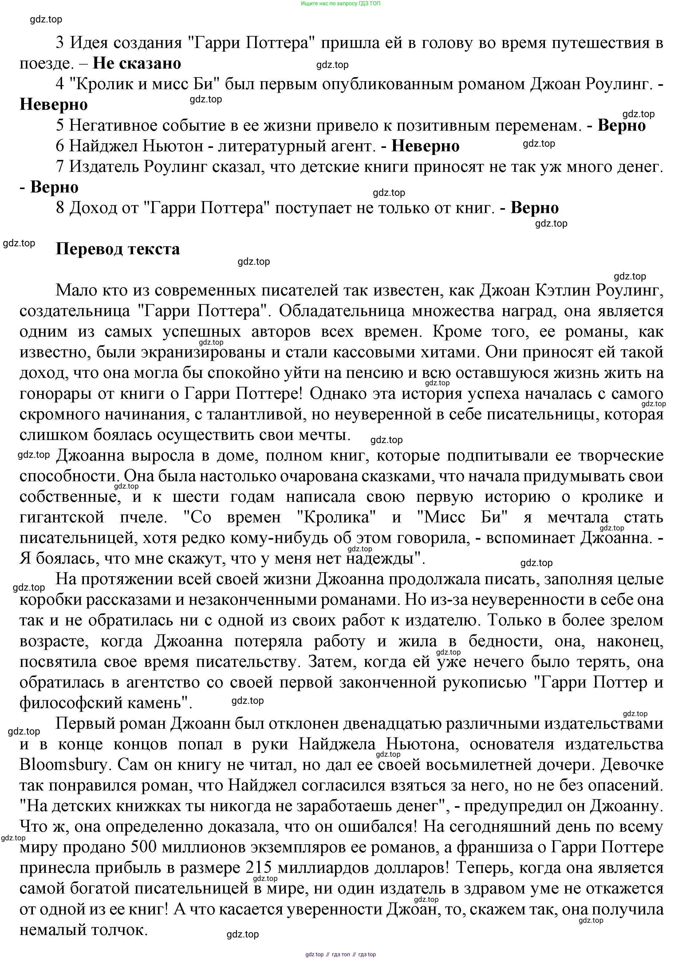 ГДЗ Английский язык (english), 9 класс Рабочая тетрадь (workbook), авторы: Баранова Ксения Михайловна (Baranova Ksenia), Дули Дженни (Dooley Jenny), Копылова Виктория Викторовна (Kopylova Victoria), Мильруд Радислав Петрович (Millrood Radislav), Эванс Вирджиния (Evans Virginia), издательство Просвещение, Москва, 2024, белого цвета, страница 65, номер 1, Решение 3 (2024-2027) (продолжение 2)