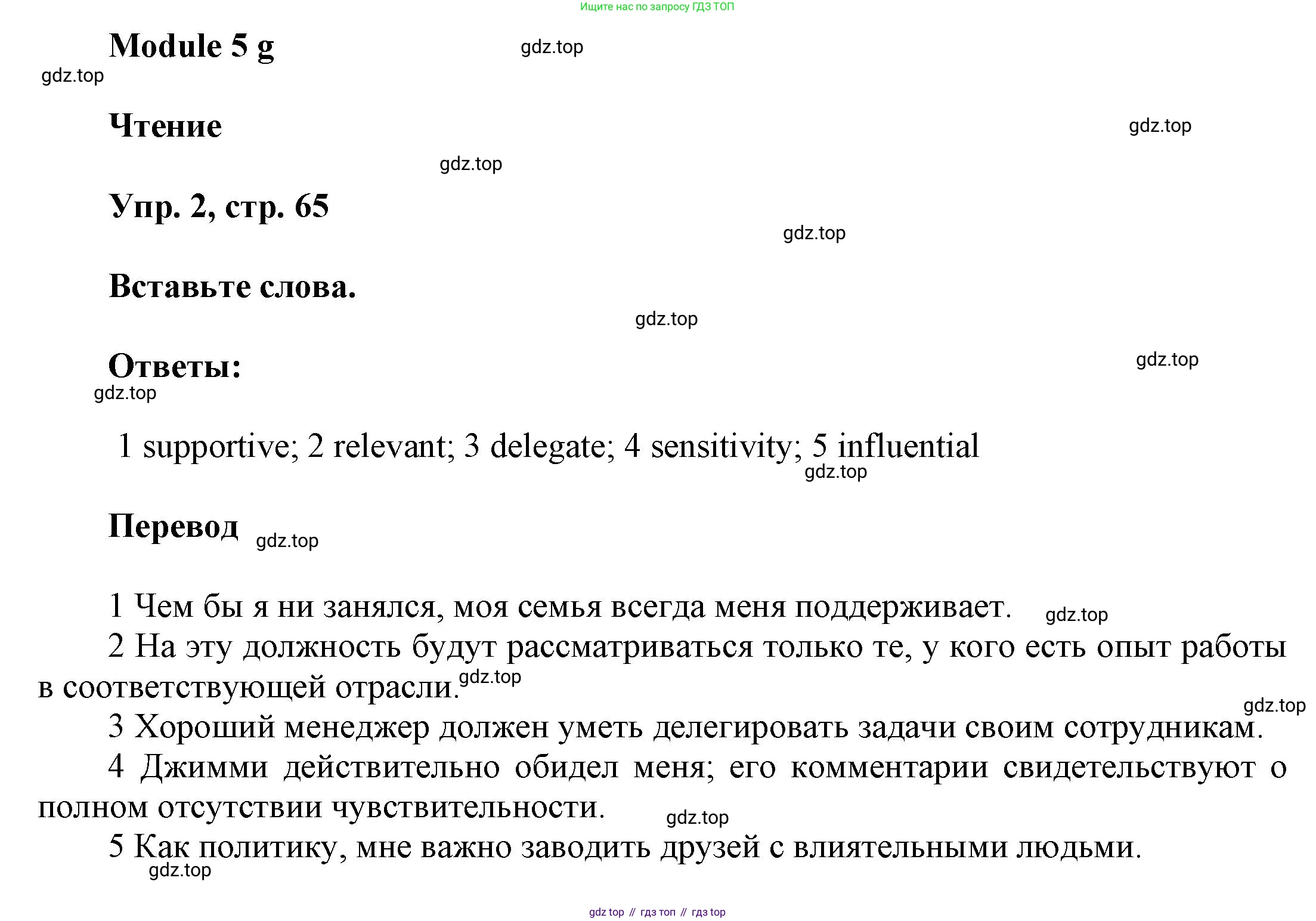 ГДЗ Английский язык (english), 9 класс Рабочая тетрадь (workbook), авторы: Баранова Ксения Михайловна (Baranova Ksenia), Дули Дженни (Dooley Jenny), Копылова Виктория Викторовна (Kopylova Victoria), Мильруд Радислав Петрович (Millrood Radislav), Эванс Вирджиния (Evans Virginia), издательство Просвещение, Москва, 2024, белого цвета, страница 65, номер 2, Решение 3 (2024-2027)