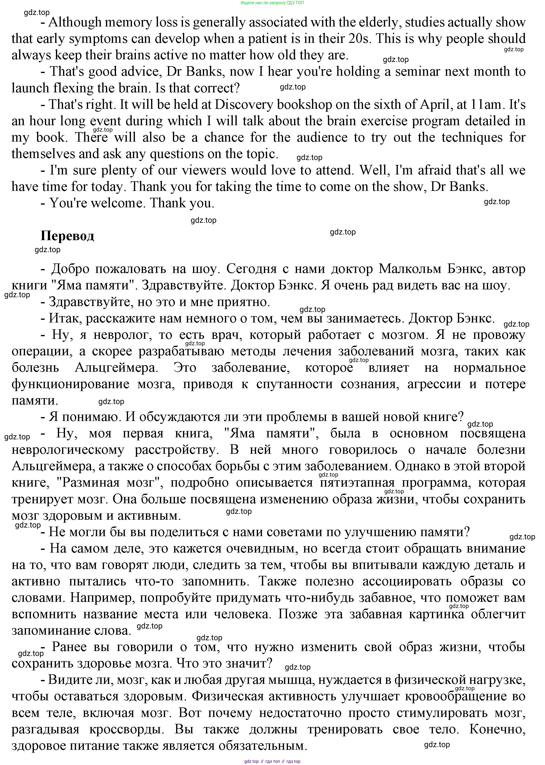 ГДЗ Английский язык (english), 9 класс Рабочая тетрадь (workbook), авторы: Баранова Ксения Михайловна (Baranova Ksenia), Дули Дженни (Dooley Jenny), Копылова Виктория Викторовна (Kopylova Victoria), Мильруд Радислав Петрович (Millrood Radislav), Эванс Вирджиния (Evans Virginia), издательство Просвещение, Москва, 2024, белого цвета, страница 66, номер 4, Решение 3 (2024-2027) (продолжение 2)