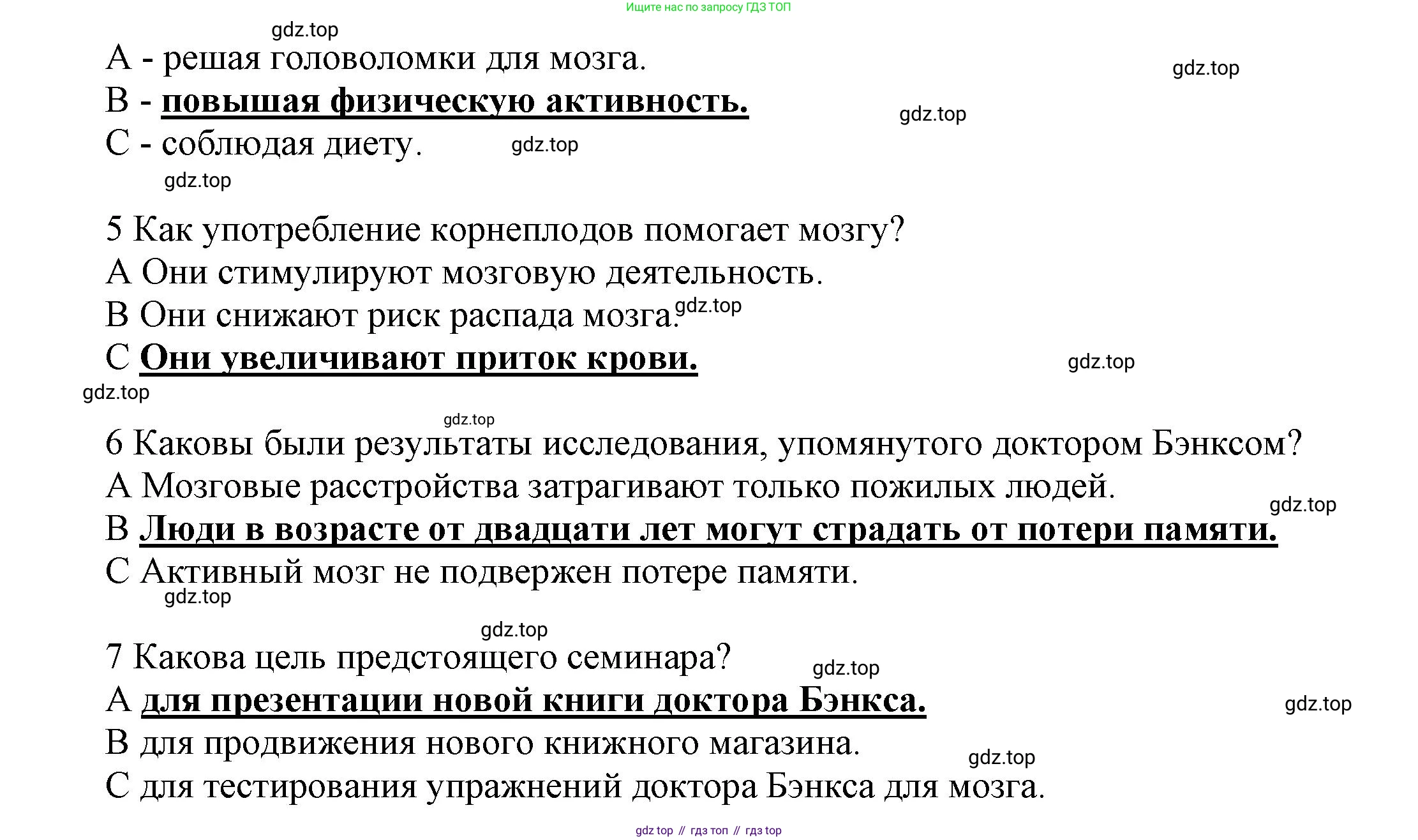 ГДЗ Английский язык (english), 9 класс Рабочая тетрадь (workbook), авторы: Баранова Ксения Михайловна (Baranova Ksenia), Дули Дженни (Dooley Jenny), Копылова Виктория Викторовна (Kopylova Victoria), Мильруд Радислав Петрович (Millrood Radislav), Эванс Вирджиния (Evans Virginia), издательство Просвещение, Москва, 2024, белого цвета, страница 66, номер 4, Решение 3 (2024-2027) (продолжение 4)