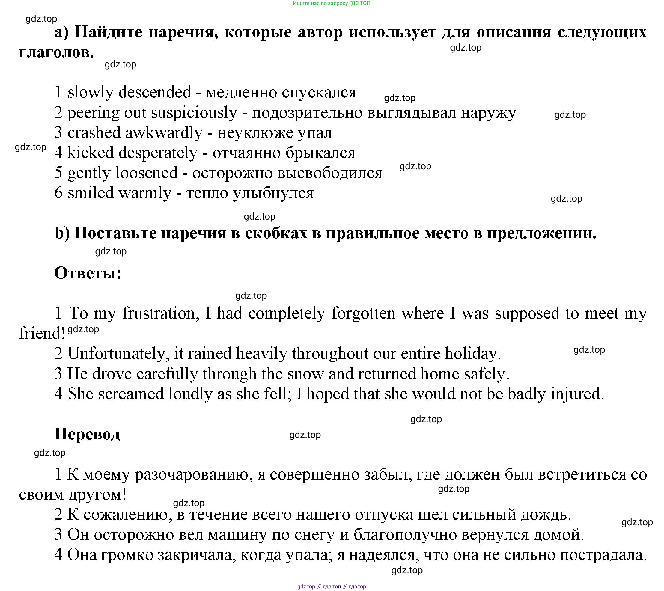 ГДЗ Английский язык (english), 9 класс Рабочая тетрадь (workbook), авторы: Баранова Ксения Михайловна (Baranova Ksenia), Дули Дженни (Dooley Jenny), Копылова Виктория Викторовна (Kopylova Victoria), Мильруд Радислав Петрович (Millrood Radislav), Эванс Вирджиния (Evans Virginia), издательство Просвещение, Москва, 2024, белого цвета, страница 68, номер 5, Решение 3 (2024-2027) (продолжение 2)