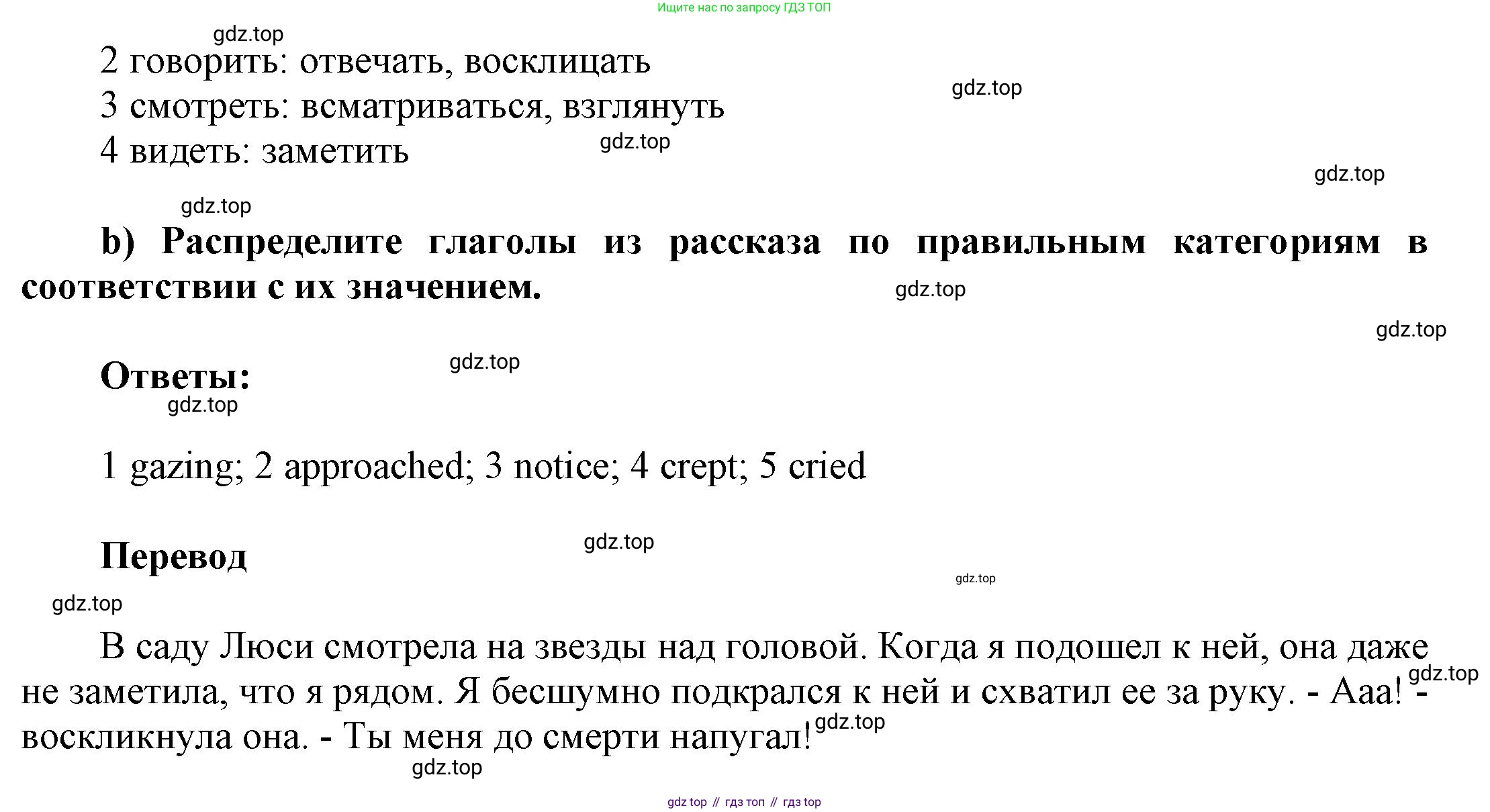 ГДЗ Английский язык (english), 9 класс Рабочая тетрадь (workbook), авторы: Баранова Ксения Михайловна (Baranova Ksenia), Дули Дженни (Dooley Jenny), Копылова Виктория Викторовна (Kopylova Victoria), Мильруд Радислав Петрович (Millrood Radislav), Эванс Вирджиния (Evans Virginia), издательство Просвещение, Москва, 2024, белого цвета, страница 68, номер 6, Решение 3 (2024-2027) (продолжение 2)