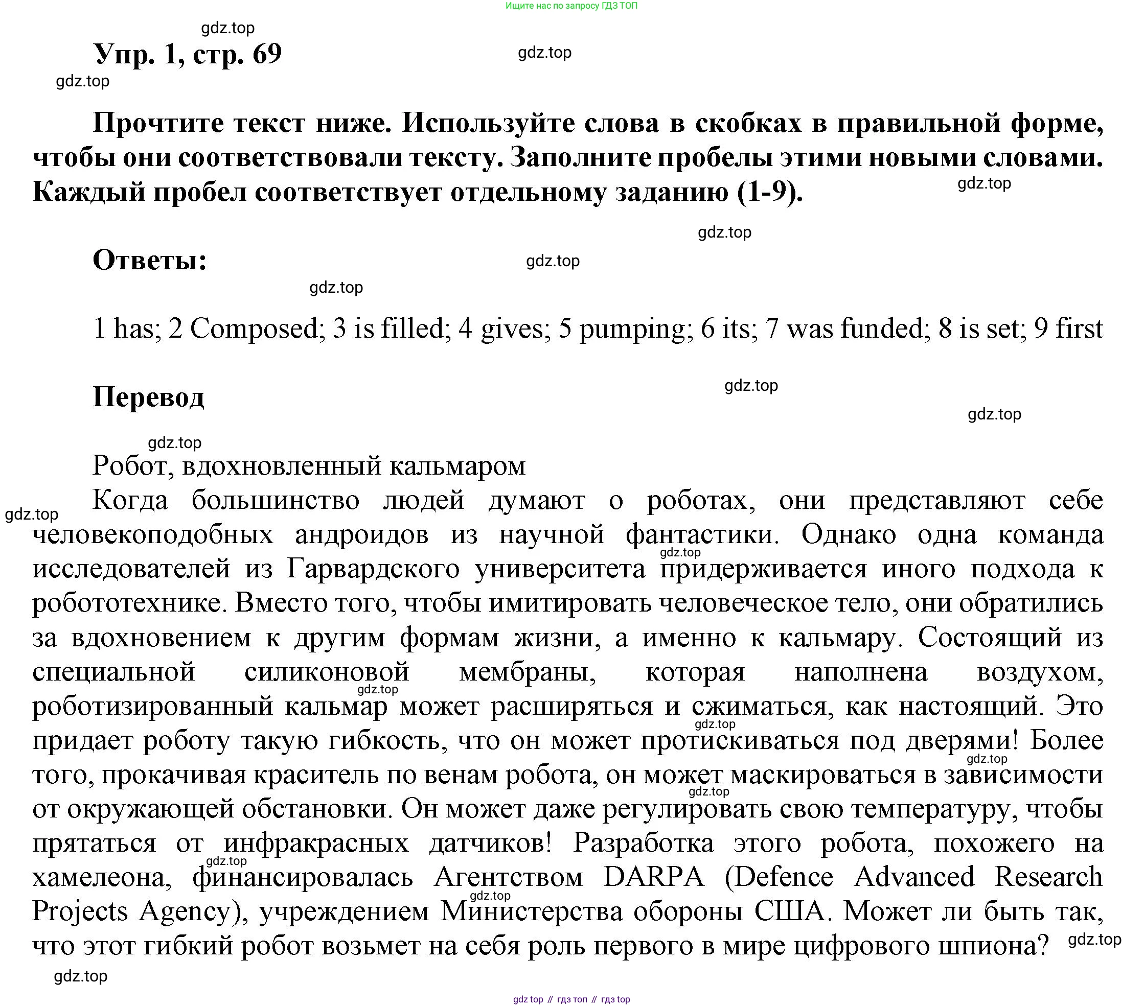 ГДЗ Английский язык (english), 9 класс Рабочая тетрадь (workbook), авторы: Баранова Ксения Михайловна (Baranova Ksenia), Дули Дженни (Dooley Jenny), Копылова Виктория Викторовна (Kopylova Victoria), Мильруд Радислав Петрович (Millrood Radislav), Эванс Вирджиния (Evans Virginia), издательство Просвещение, Москва, 2024, белого цвета, страница 69, Решение 3 (2024-2027)