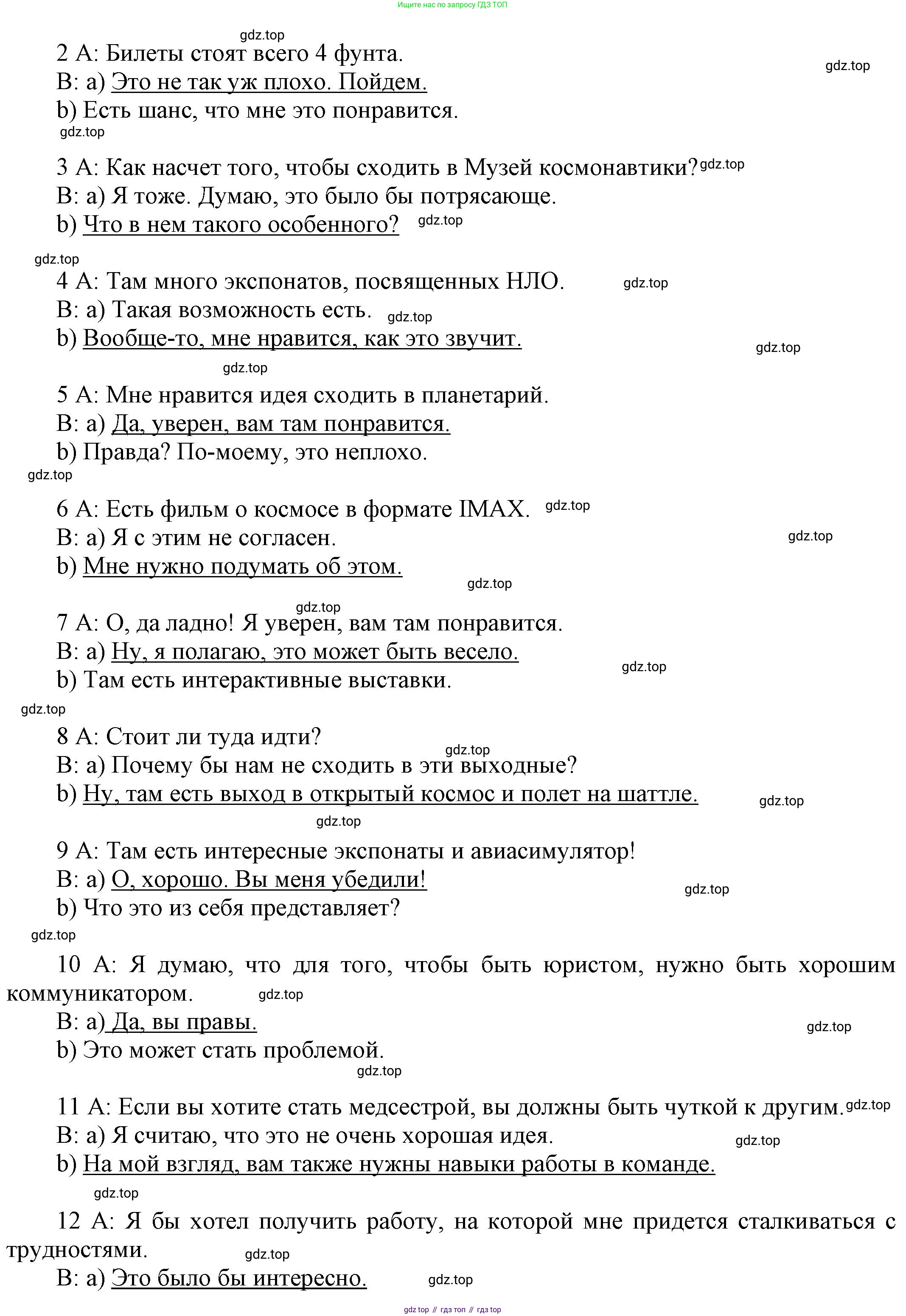 ГДЗ Английский язык (english), 9 класс Рабочая тетрадь (workbook), авторы: Баранова Ксения Михайловна (Baranova Ksenia), Дули Дженни (Dooley Jenny), Копылова Виктория Викторовна (Kopylova Victoria), Мильруд Радислав Петрович (Millrood Radislav), Эванс Вирджиния (Evans Virginia), издательство Просвещение, Москва, 2024, белого цвета, страница 69, Решение 3 (2024-2027) (продолжение 2)