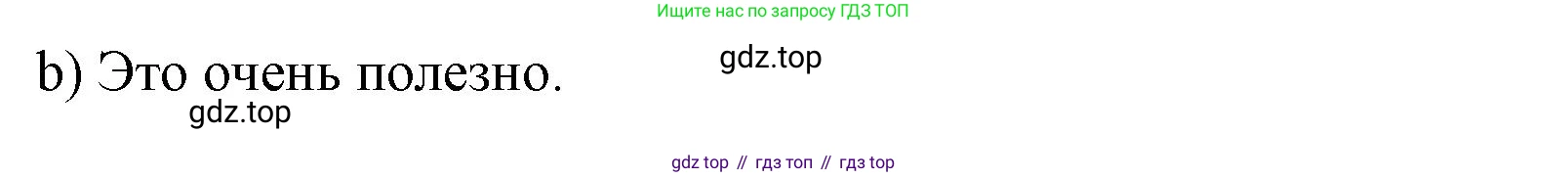 ГДЗ Английский язык (english), 9 класс Рабочая тетрадь (workbook), авторы: Баранова Ксения Михайловна (Baranova Ksenia), Дули Дженни (Dooley Jenny), Копылова Виктория Викторовна (Kopylova Victoria), Мильруд Радислав Петрович (Millrood Radislav), Эванс Вирджиния (Evans Virginia), издательство Просвещение, Москва, 2024, белого цвета, страница 69, Решение 3 (2024-2027) (продолжение 3)