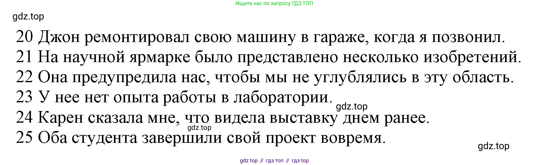 ГДЗ Английский язык (english), 9 класс Рабочая тетрадь (workbook), авторы: Баранова Ксения Михайловна (Baranova Ksenia), Дули Дженни (Dooley Jenny), Копылова Виктория Викторовна (Kopylova Victoria), Мильруд Радислав Петрович (Millrood Radislav), Эванс Вирджиния (Evans Virginia), издательство Просвещение, Москва, 2024, белого цвета, страница 70, Решение 3 (2024-2027) (продолжение 2)