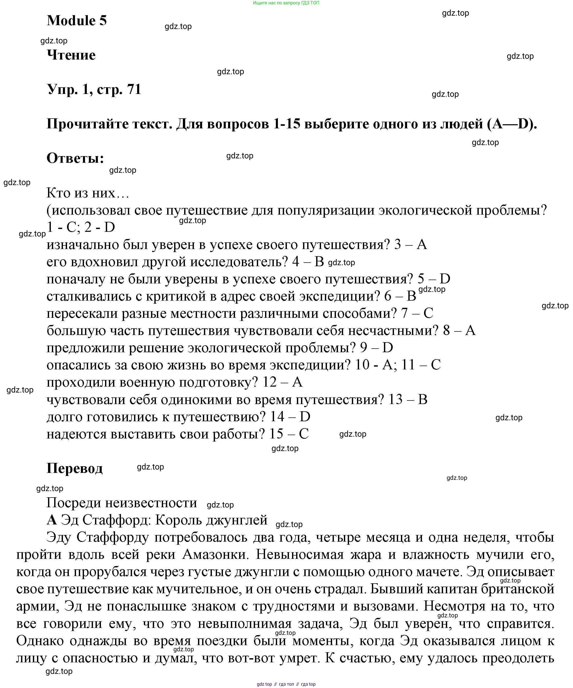 ГДЗ Английский язык (english), 9 класс Рабочая тетрадь (workbook), авторы: Баранова Ксения Михайловна (Baranova Ksenia), Дули Дженни (Dooley Jenny), Копылова Виктория Викторовна (Kopylova Victoria), Мильруд Радислав Петрович (Millrood Radislav), Эванс Вирджиния (Evans Virginia), издательство Просвещение, Москва, 2024, белого цвета, страница 71, Решение 3 (2024-2027)