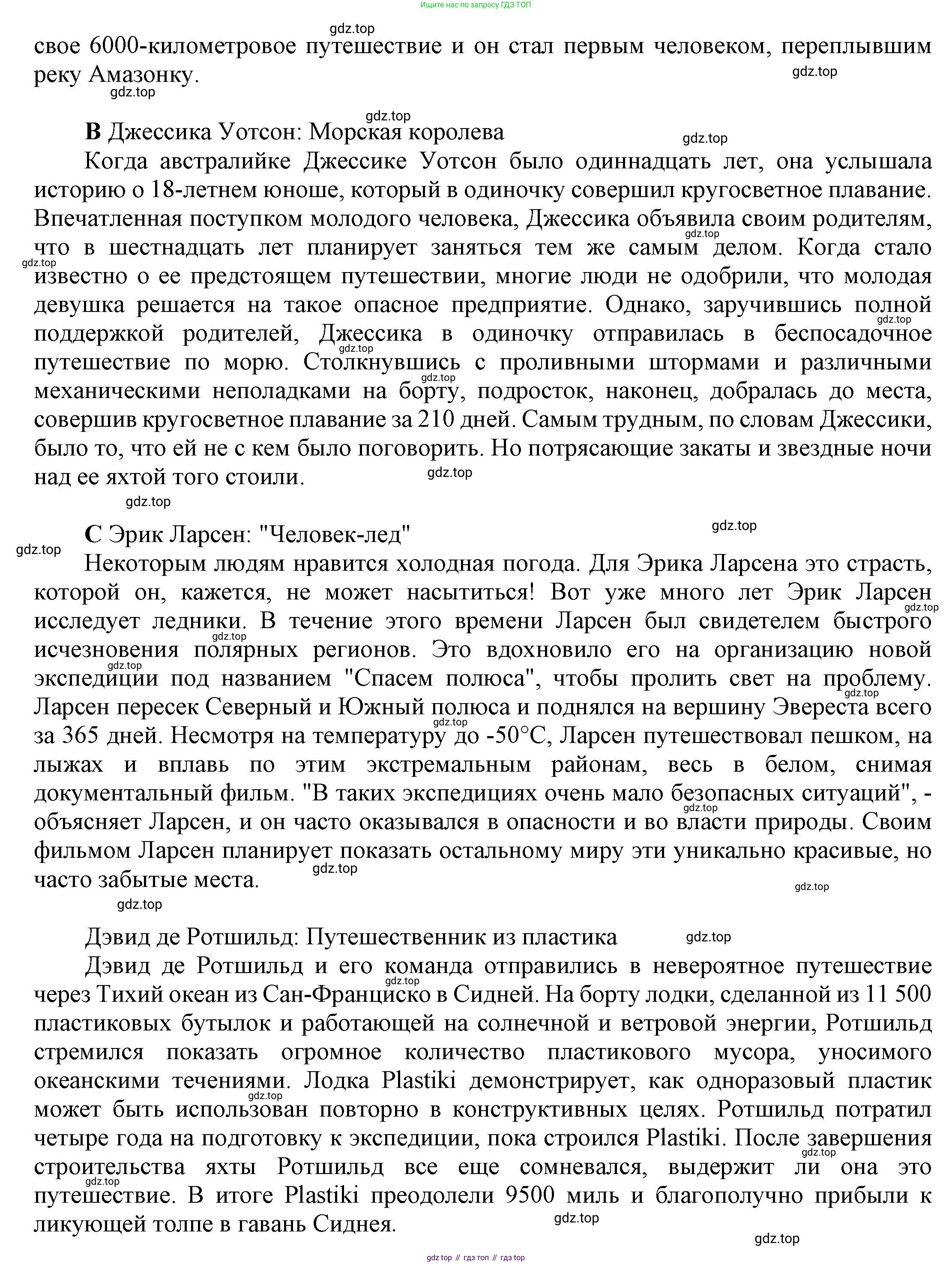 ГДЗ Английский язык (english), 9 класс Рабочая тетрадь (workbook), авторы: Баранова Ксения Михайловна (Baranova Ksenia), Дули Дженни (Dooley Jenny), Копылова Виктория Викторовна (Kopylova Victoria), Мильруд Радислав Петрович (Millrood Radislav), Эванс Вирджиния (Evans Virginia), издательство Просвещение, Москва, 2024, белого цвета, страница 71, Решение 3 (2024-2027) (продолжение 2)