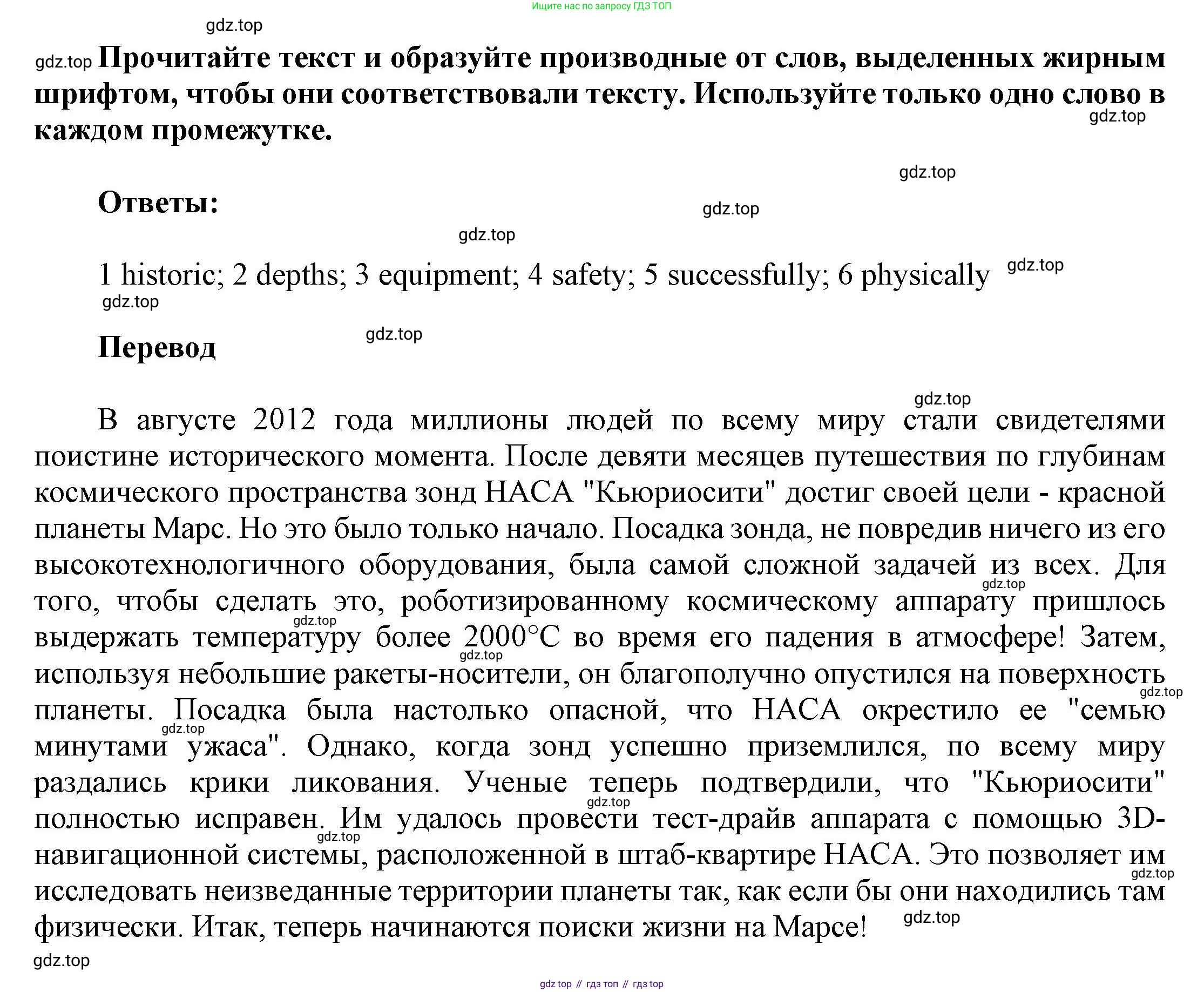 ГДЗ Английский язык (english), 9 класс Рабочая тетрадь (workbook), авторы: Баранова Ксения Михайловна (Baranova Ksenia), Дули Дженни (Dooley Jenny), Копылова Виктория Викторовна (Kopylova Victoria), Мильруд Радислав Петрович (Millrood Radislav), Эванс Вирджиния (Evans Virginia), издательство Просвещение, Москва, 2024, белого цвета, страница 72, номер 2, Решение 3 (2024-2027) (продолжение 2)