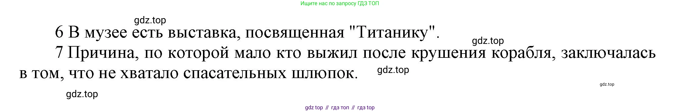 ГДЗ Английский язык (english), 9 класс Рабочая тетрадь (workbook), авторы: Баранова Ксения Михайловна (Baranova Ksenia), Дули Дженни (Dooley Jenny), Копылова Виктория Викторовна (Kopylova Victoria), Мильруд Радислав Петрович (Millrood Radislav), Эванс Вирджиния (Evans Virginia), издательство Просвещение, Москва, 2024, белого цвета, страница 74, номер 2, Решение 3 (2024-2027) (продолжение 2)