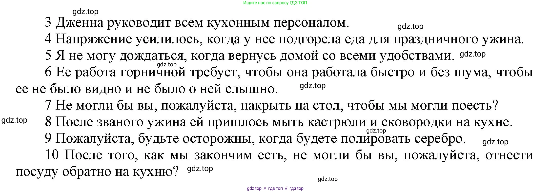 ГДЗ Английский язык (english), 9 класс Рабочая тетрадь (workbook), авторы: Баранова Ксения Михайловна (Baranova Ksenia), Дули Дженни (Dooley Jenny), Копылова Виктория Викторовна (Kopylova Victoria), Мильруд Радислав Петрович (Millrood Radislav), Эванс Вирджиния (Evans Virginia), издательство Просвещение, Москва, 2024, белого цвета, страница 75, номер 2, Решение 3 (2024-2027) (продолжение 2)