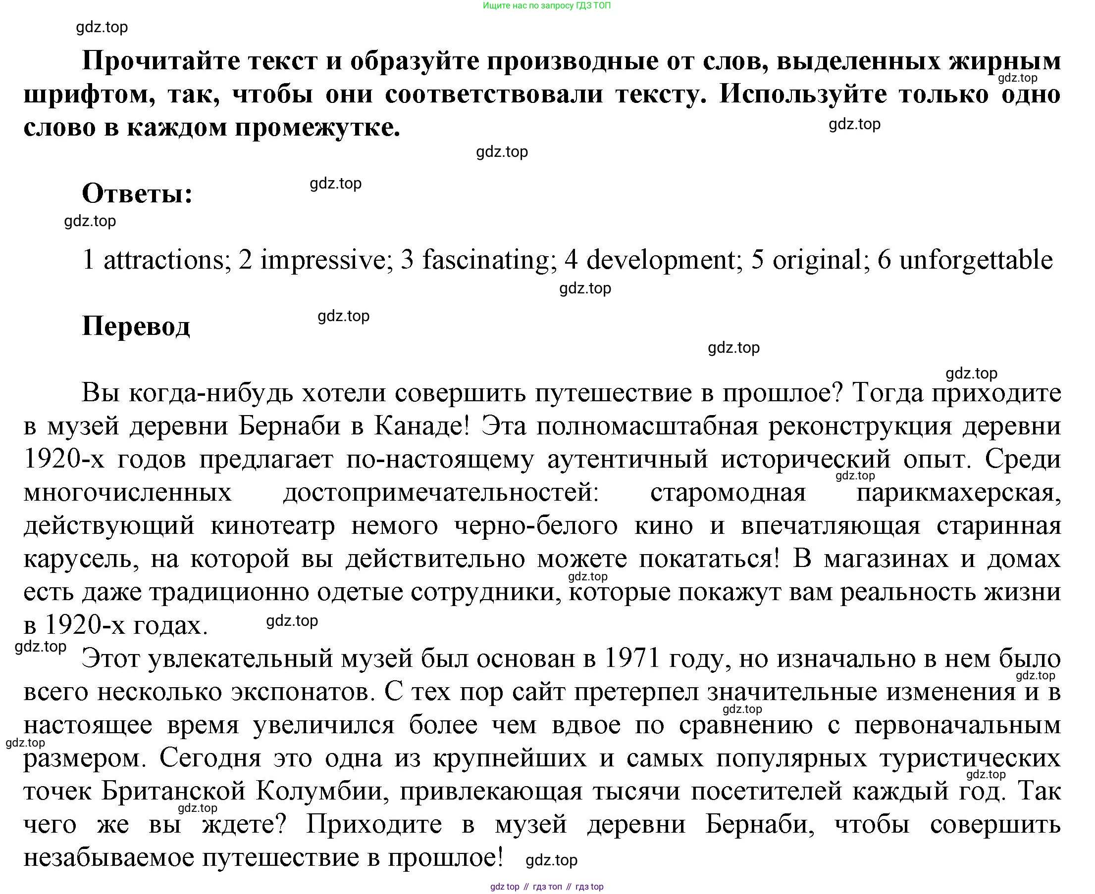 ГДЗ Английский язык (english), 9 класс Рабочая тетрадь (workbook), авторы: Баранова Ксения Михайловна (Baranova Ksenia), Дули Дженни (Dooley Jenny), Копылова Виктория Викторовна (Kopylova Victoria), Мильруд Радислав Петрович (Millrood Radislav), Эванс Вирджиния (Evans Virginia), издательство Просвещение, Москва, 2024, белого цвета, страница 75, номер 4, Решение 3 (2024-2027) (продолжение 2)