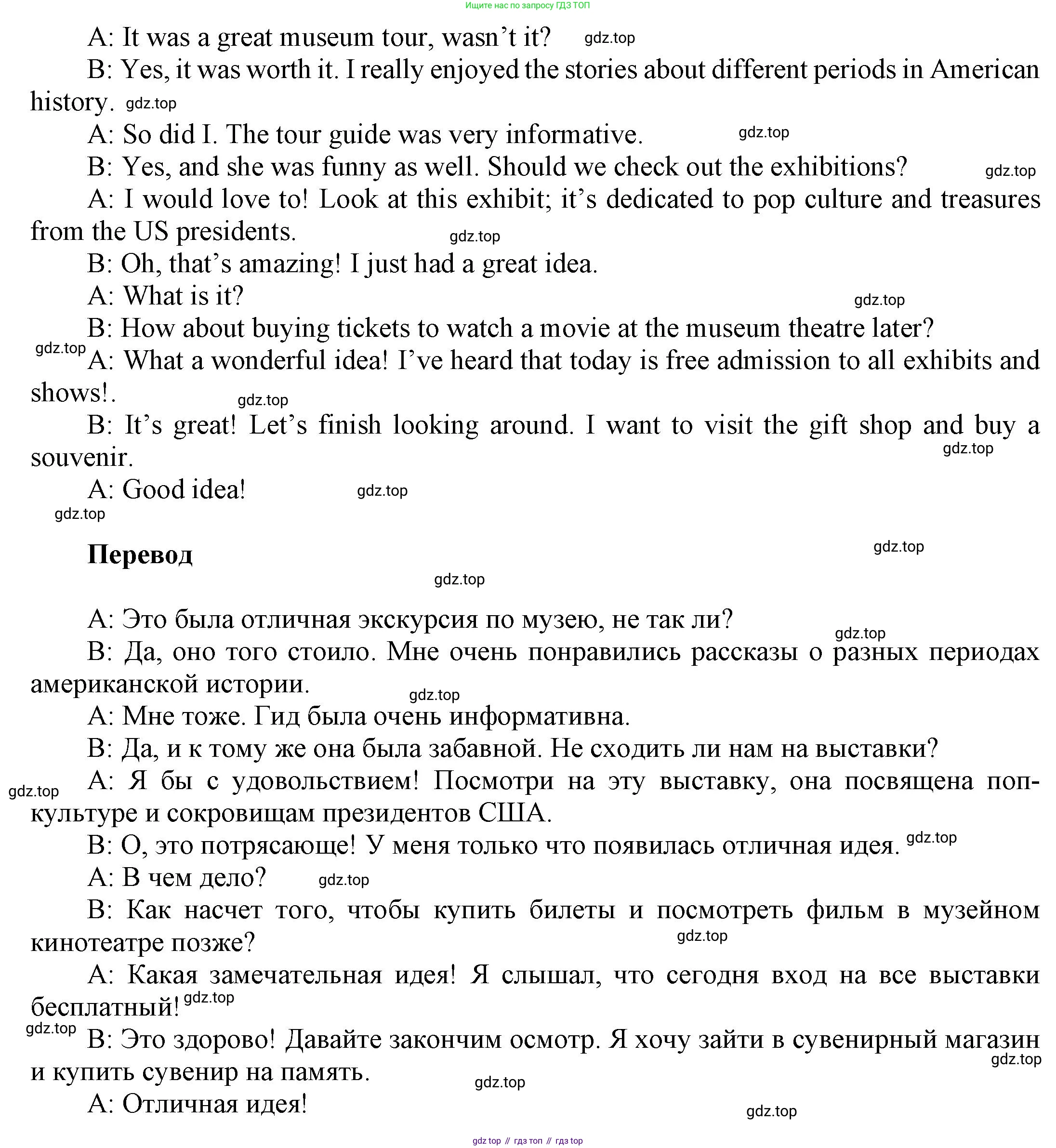 ГДЗ Английский язык (english), 9 класс Рабочая тетрадь (workbook), авторы: Баранова Ксения Михайловна (Baranova Ksenia), Дули Дженни (Dooley Jenny), Копылова Виктория Викторовна (Kopylova Victoria), Мильруд Радислав Петрович (Millrood Radislav), Эванс Вирджиния (Evans Virginia), издательство Просвещение, Москва, 2024, белого цвета, страница 76, номер 4, Решение 3 (2024-2027) (продолжение 2)